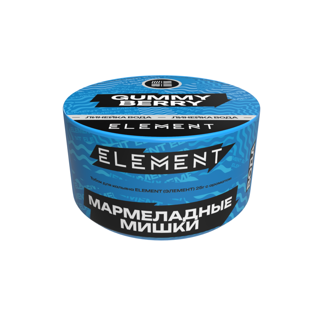 Табак для кальяна - (Oбн.) Element Water - Gummy Berry ( с ароматом мармеладные мишки ) - 25 г