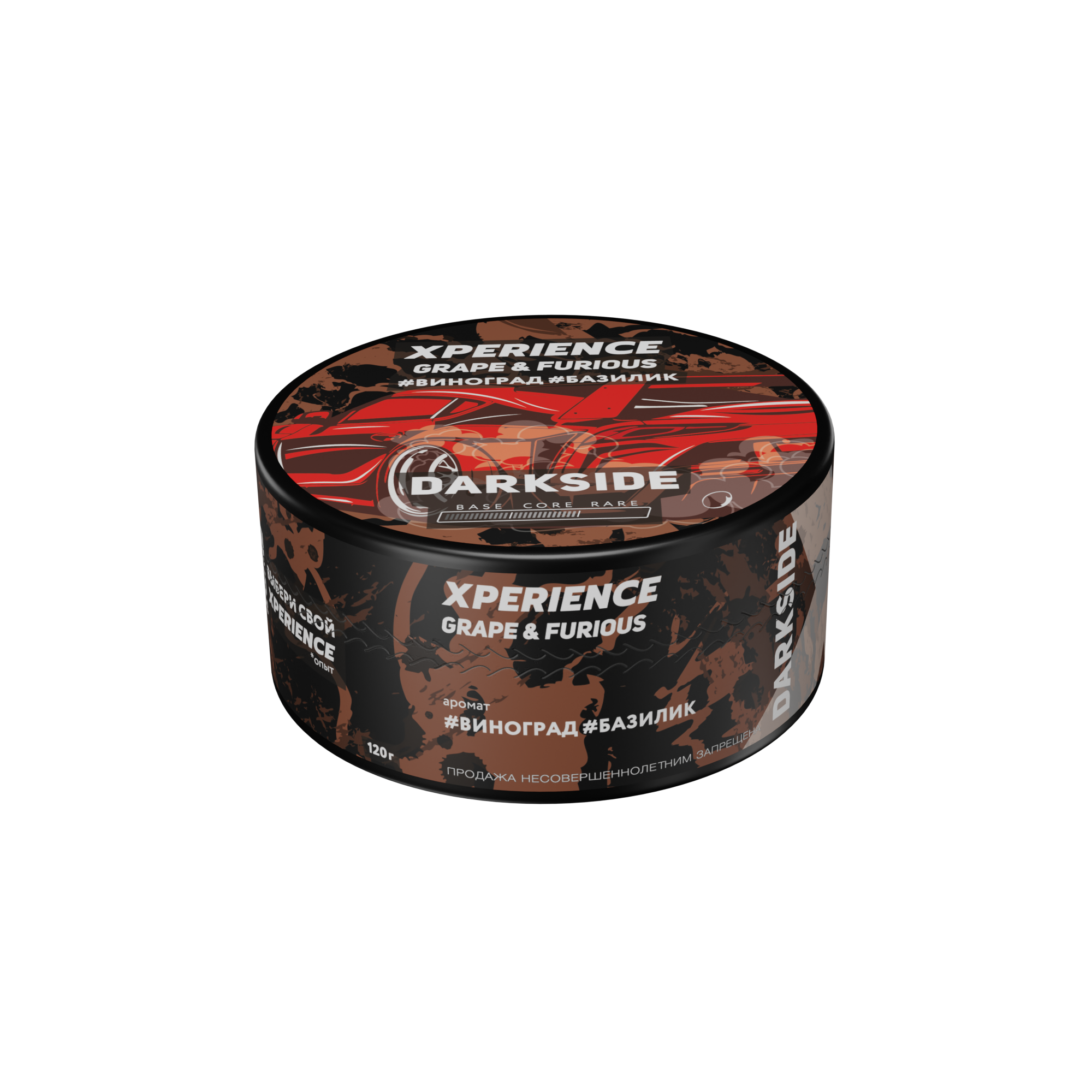 Табак для кальяна - Darkside Xperience - GRAPE & FURIOUS ( с ароматом виноград базилик ) - 120 г