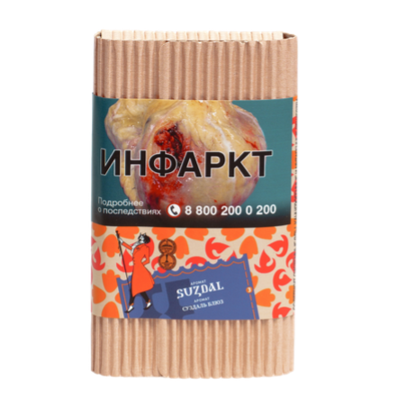 Табак для кальяна - Satyr - Brilliant  - Suzdal - 100 г