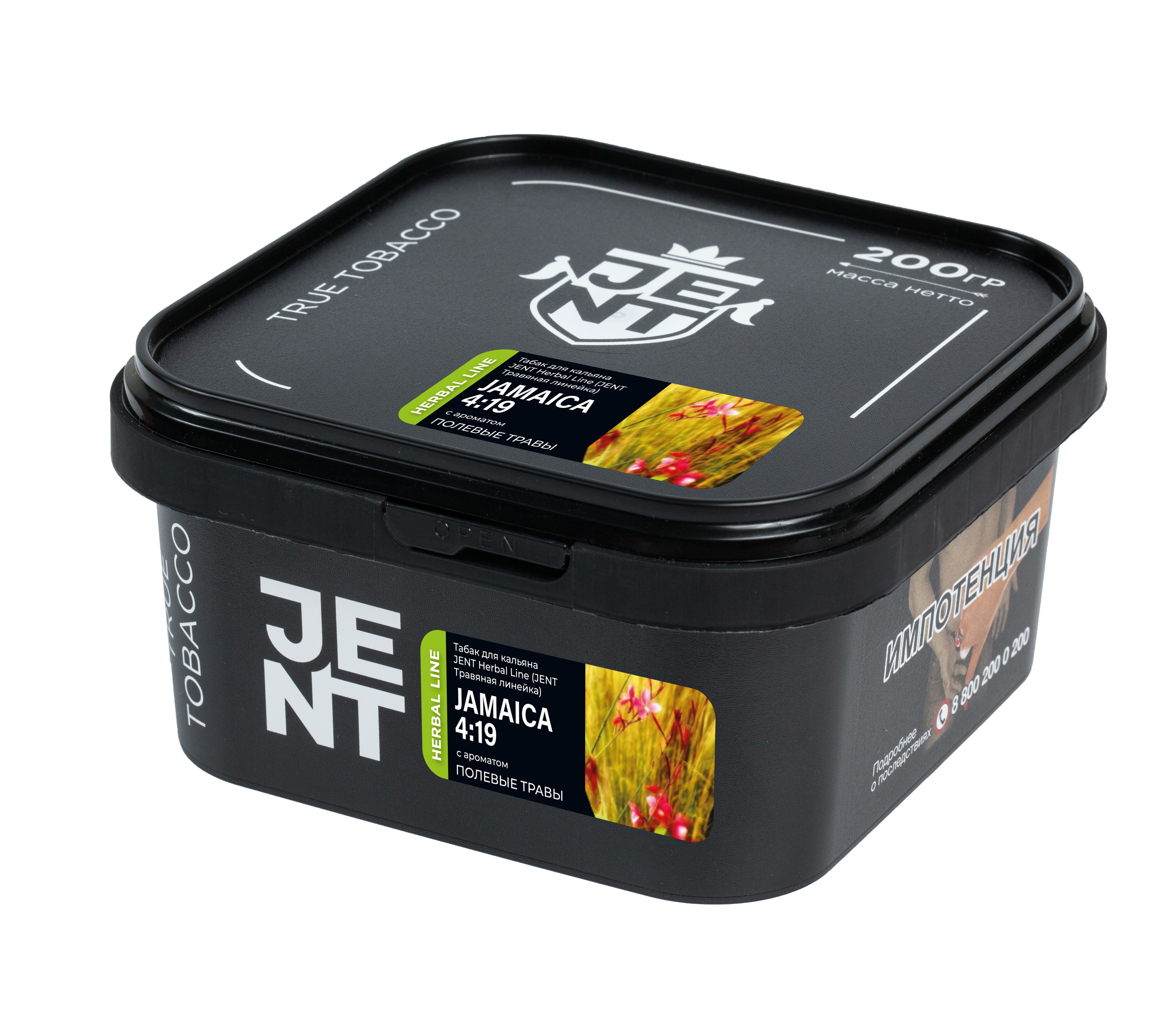 Табак для кальяна - Jent Herbal - JAMAICA 4:19 ( с ароматом полевые травы ) - 200 г