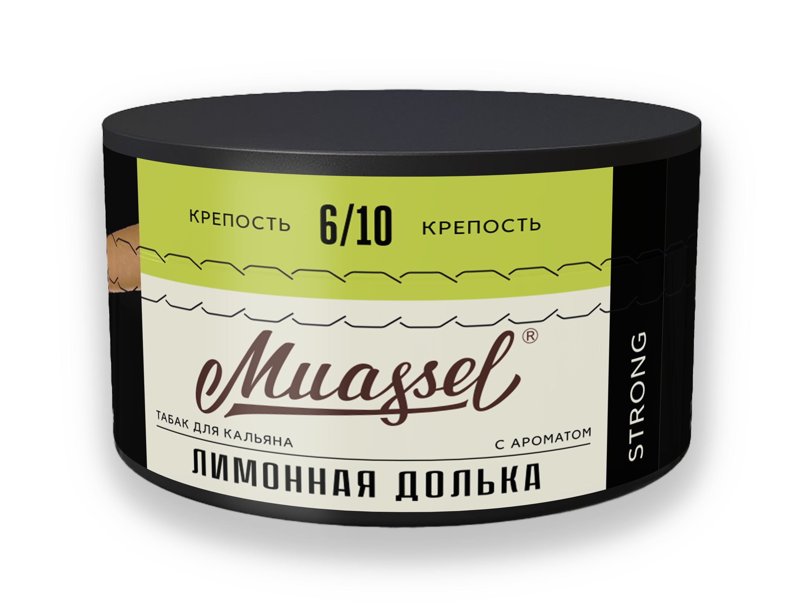 Табак для кальяна - Muassel Strong 6/10 - ЛИМОННАЯ ДОЛЬКА ( с ароматом лимонных леденцов ) - 200 г
