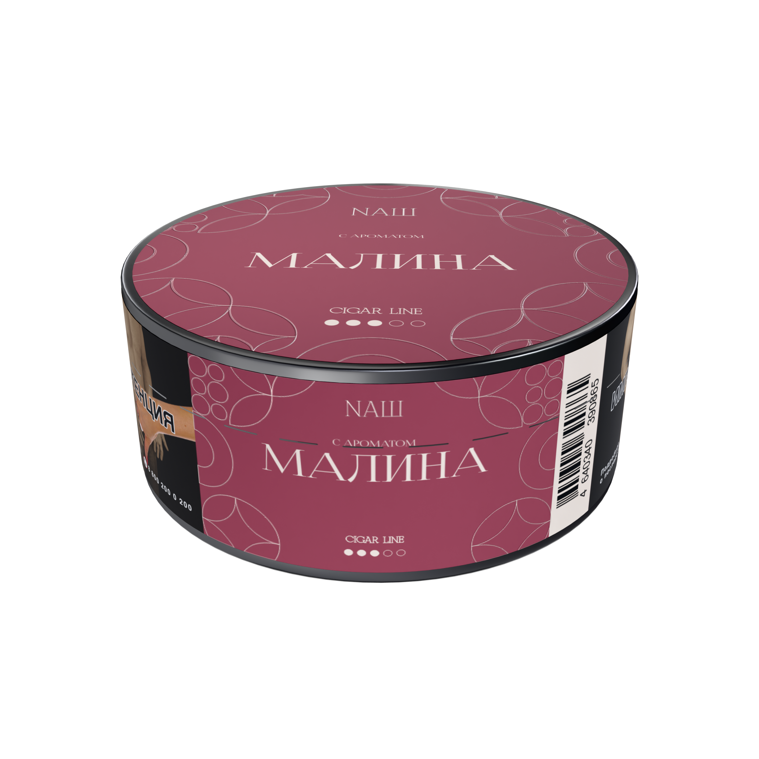 Табак для кальяна - NAШ cigar - Малина ( с ароматом малина ) - 30 г