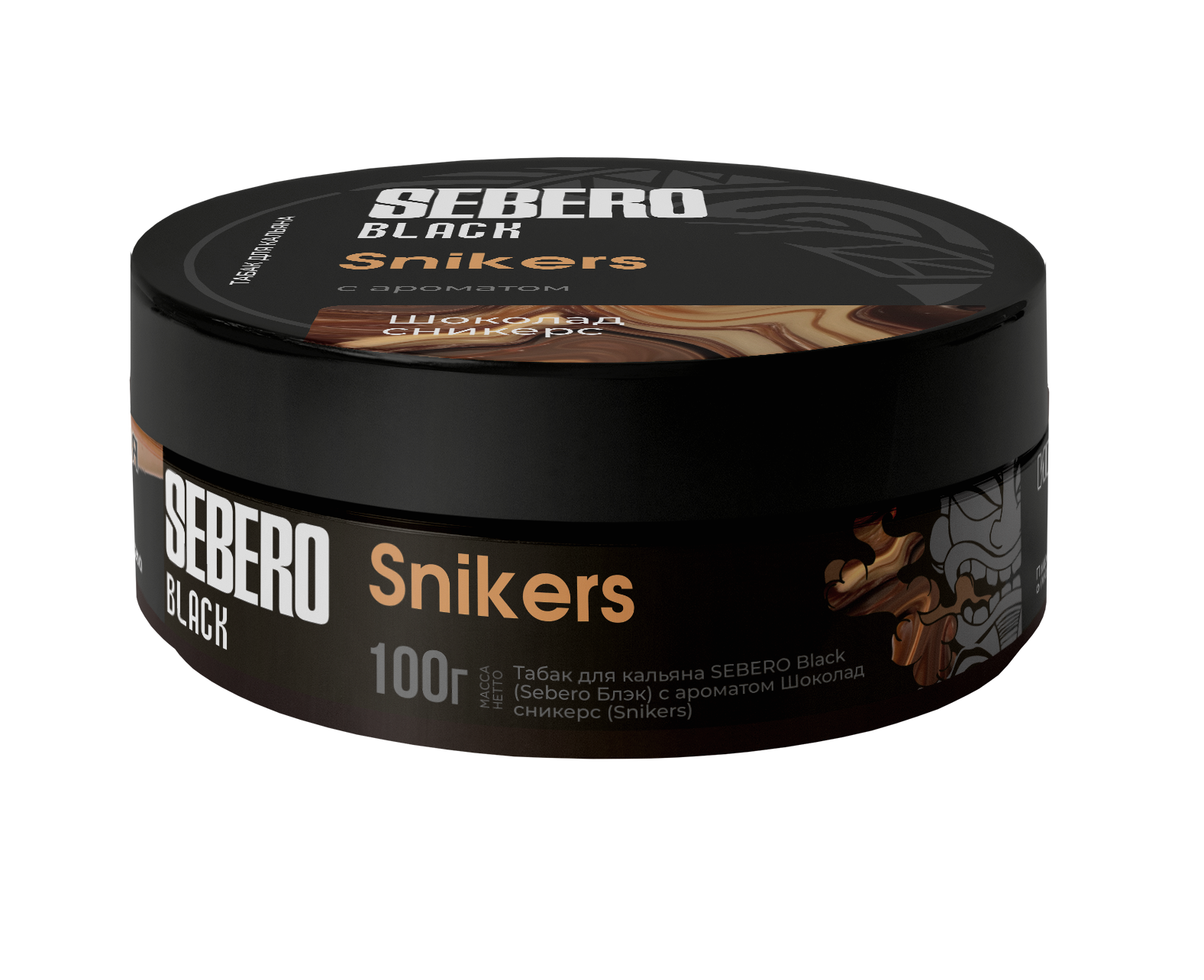Табак для кальяна - Sebero black - Snikers ( с ароматом шоколад сникерс ) - 100 г
