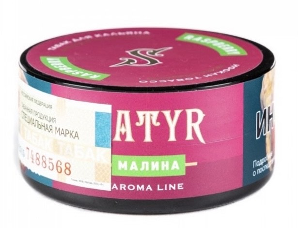 Табак для кальяна - Satyr - Raspberries ( с ароматом малиновый леденец ) - 25 г (small size)