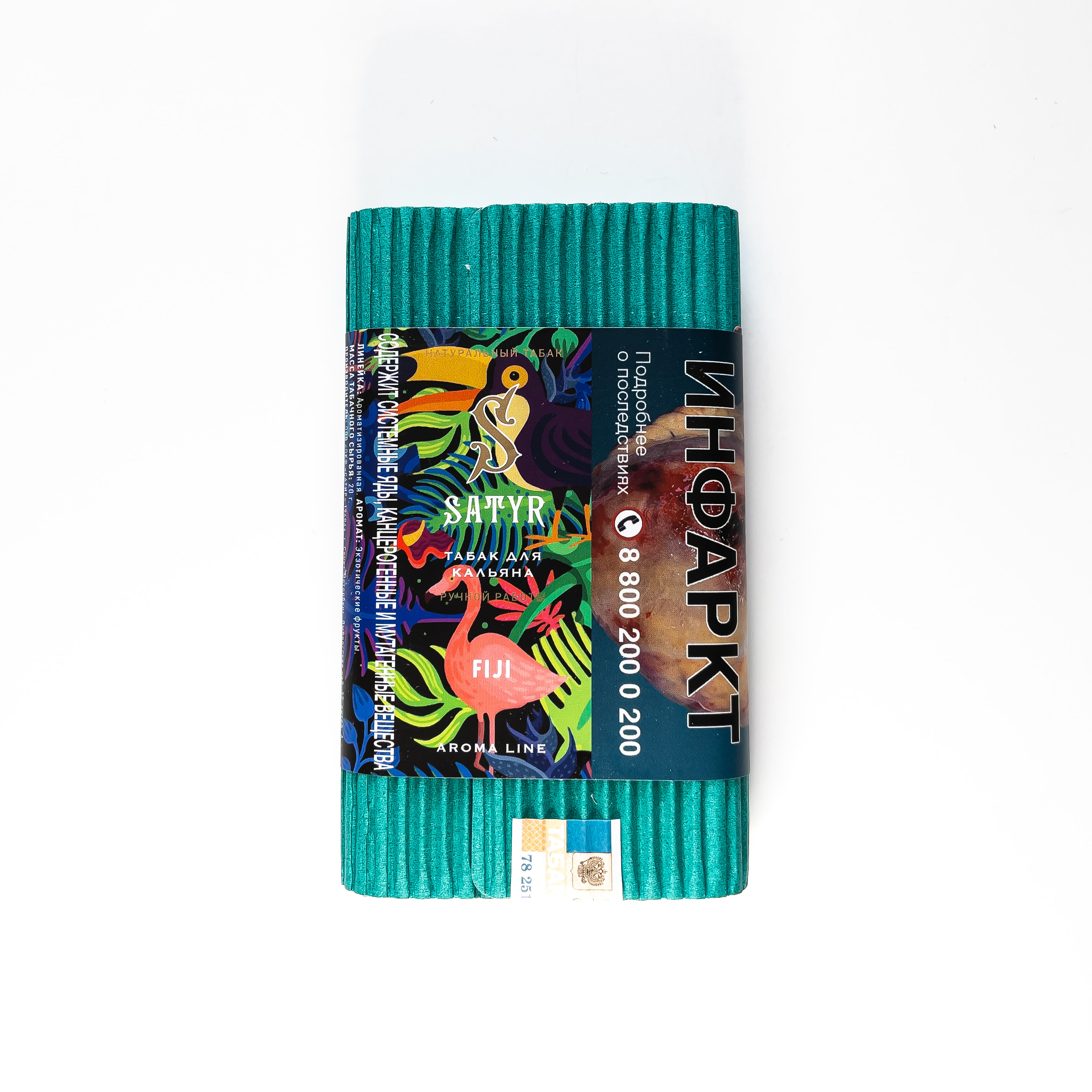 Табак для кальяна - Satyr - FIJI ( с ароматом экзотический микс ) - 100 г