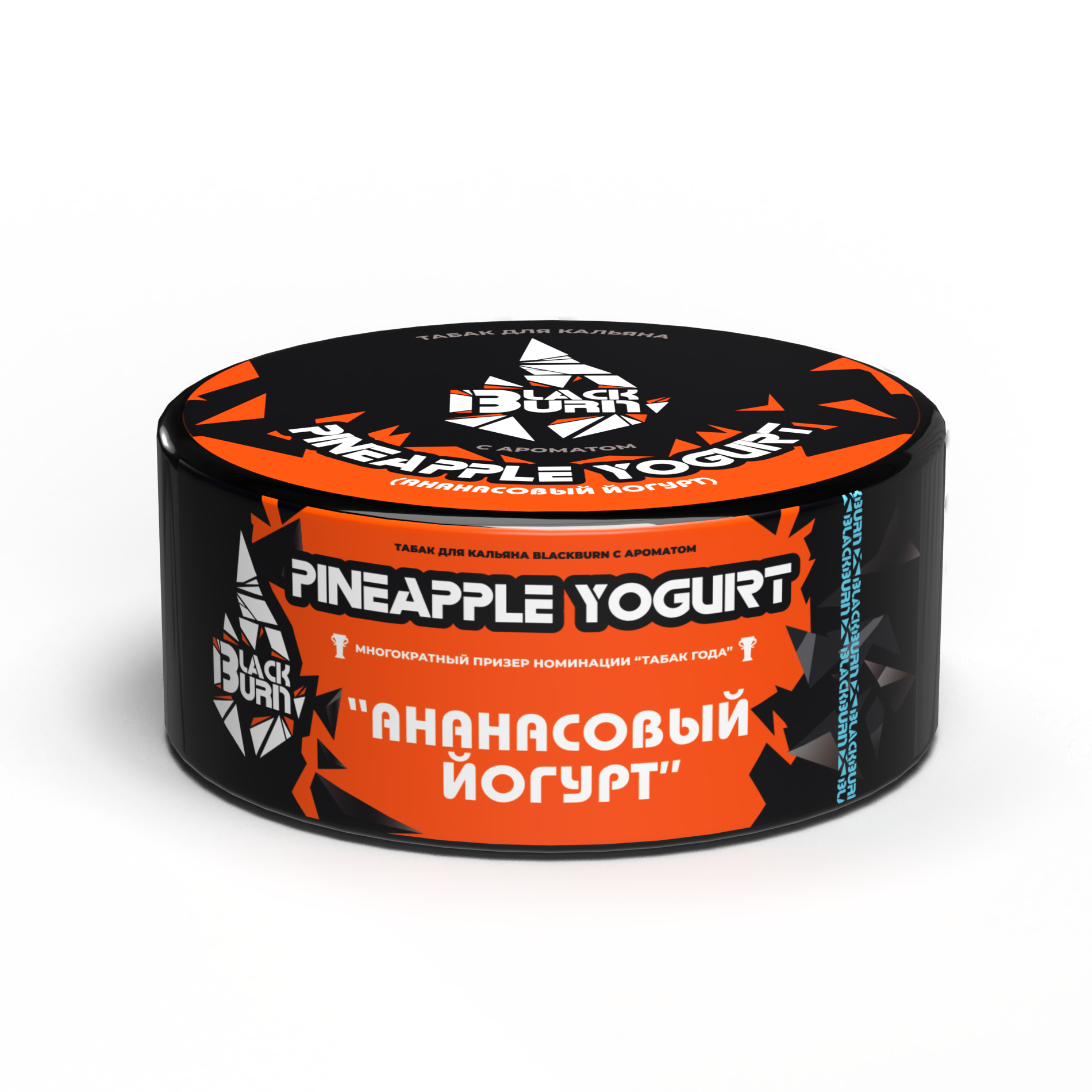 Табак для кальяна - BlackBurn - Pineapple Yogurt - ( с ароматом ананасовый йогурт ) - 100 г