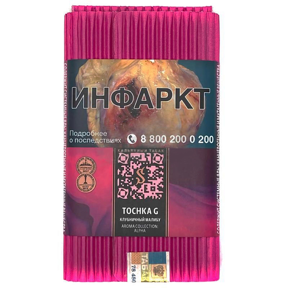 Табак для кальяна - Satyr - TOCHKA G ( с ароматом клубничный малибу ) - 100 г