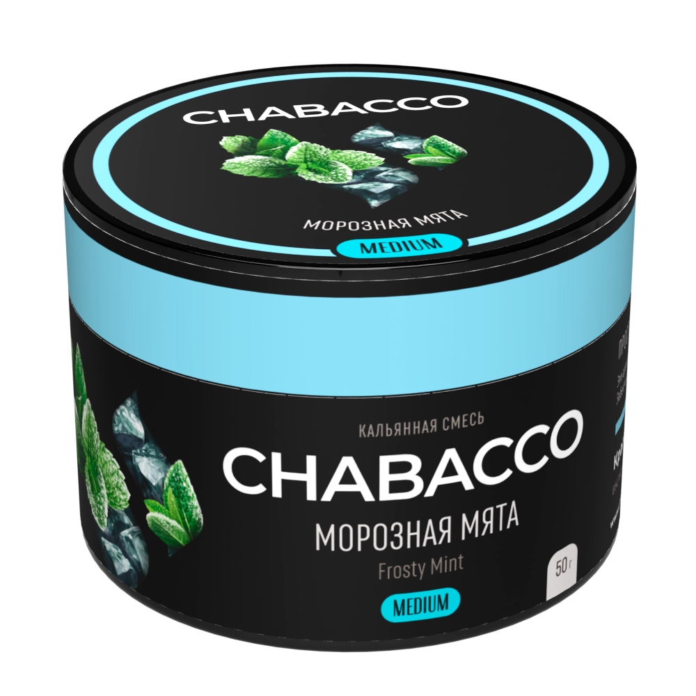 Бестабачная смесь для кальяна - Chabacco Medium - Frosty Mint ( с ароматом морозная мята ) - 50 г