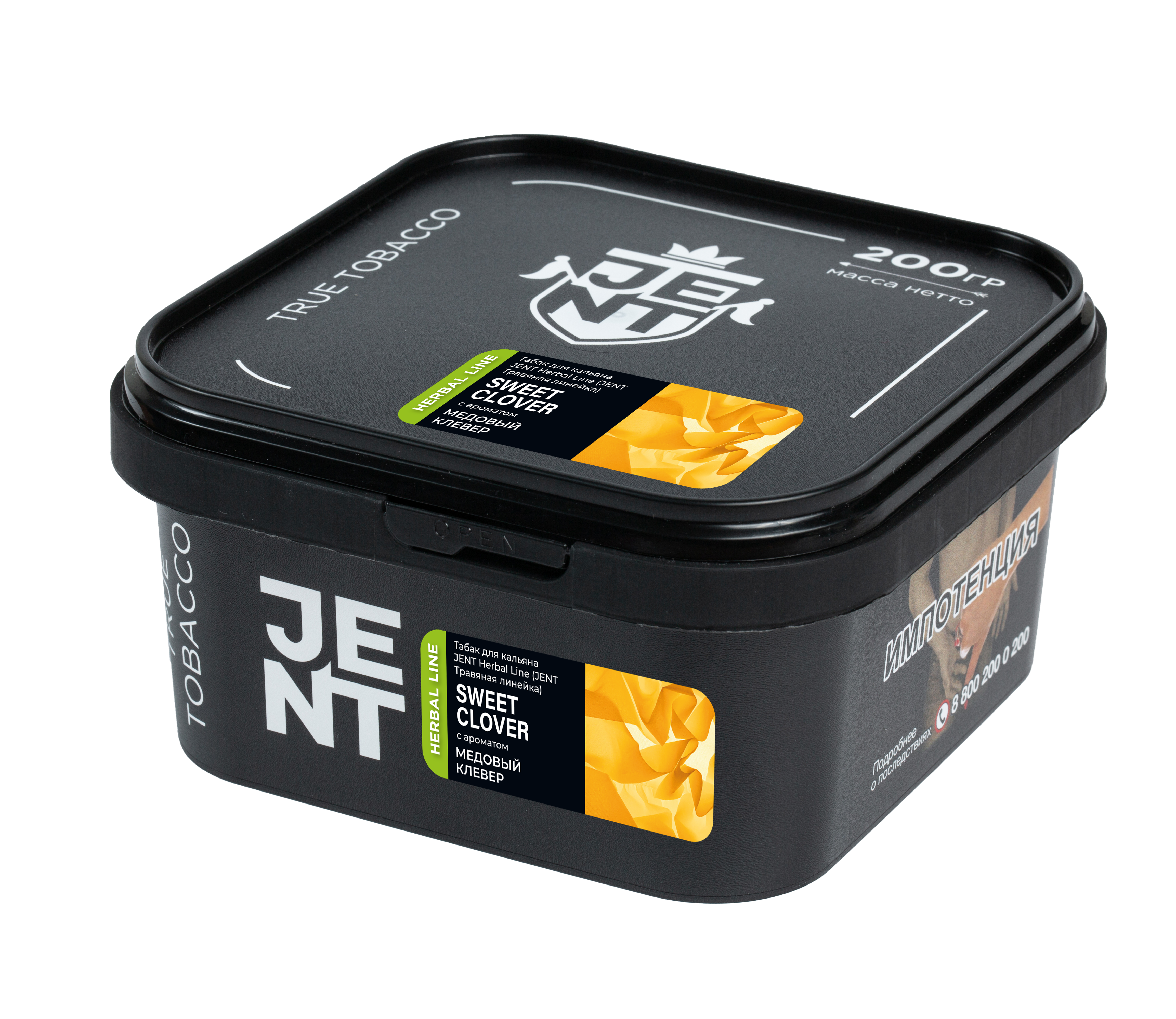 Табак для кальяна - Jent Herbal - SWEET CLOVER ( с ароматом медовый клевер ) - 200 г