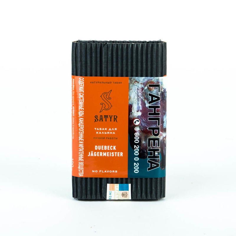 Табак для кальяна - Satyr - DUEBECK JAGERMEISTER ( с ароматом ягермейстер ) - 100 г