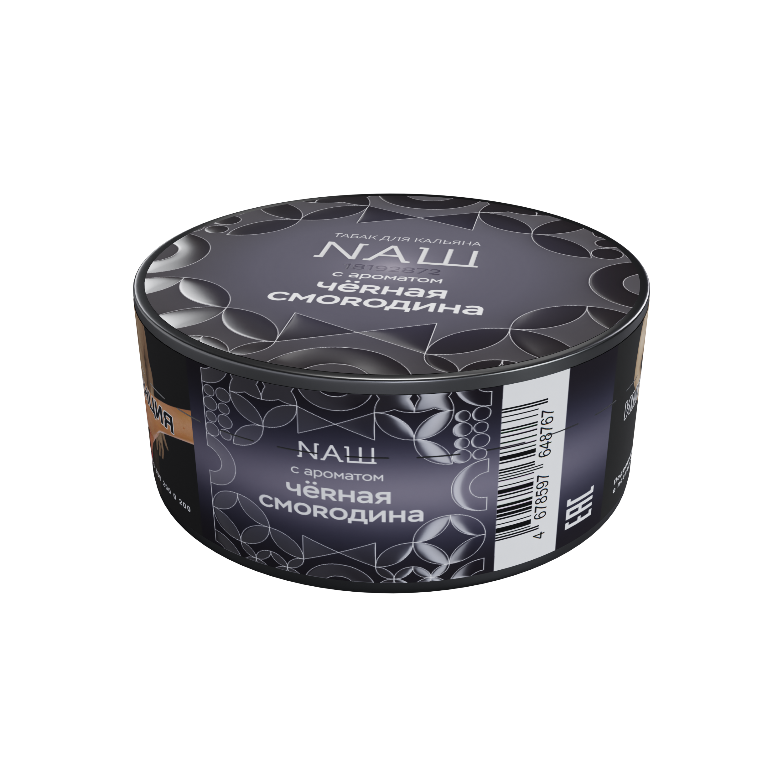 Табак для кальяна - Nаш Крепкий - Чёрная смородина ( с ароматом чёрной смородины ) - 20 г