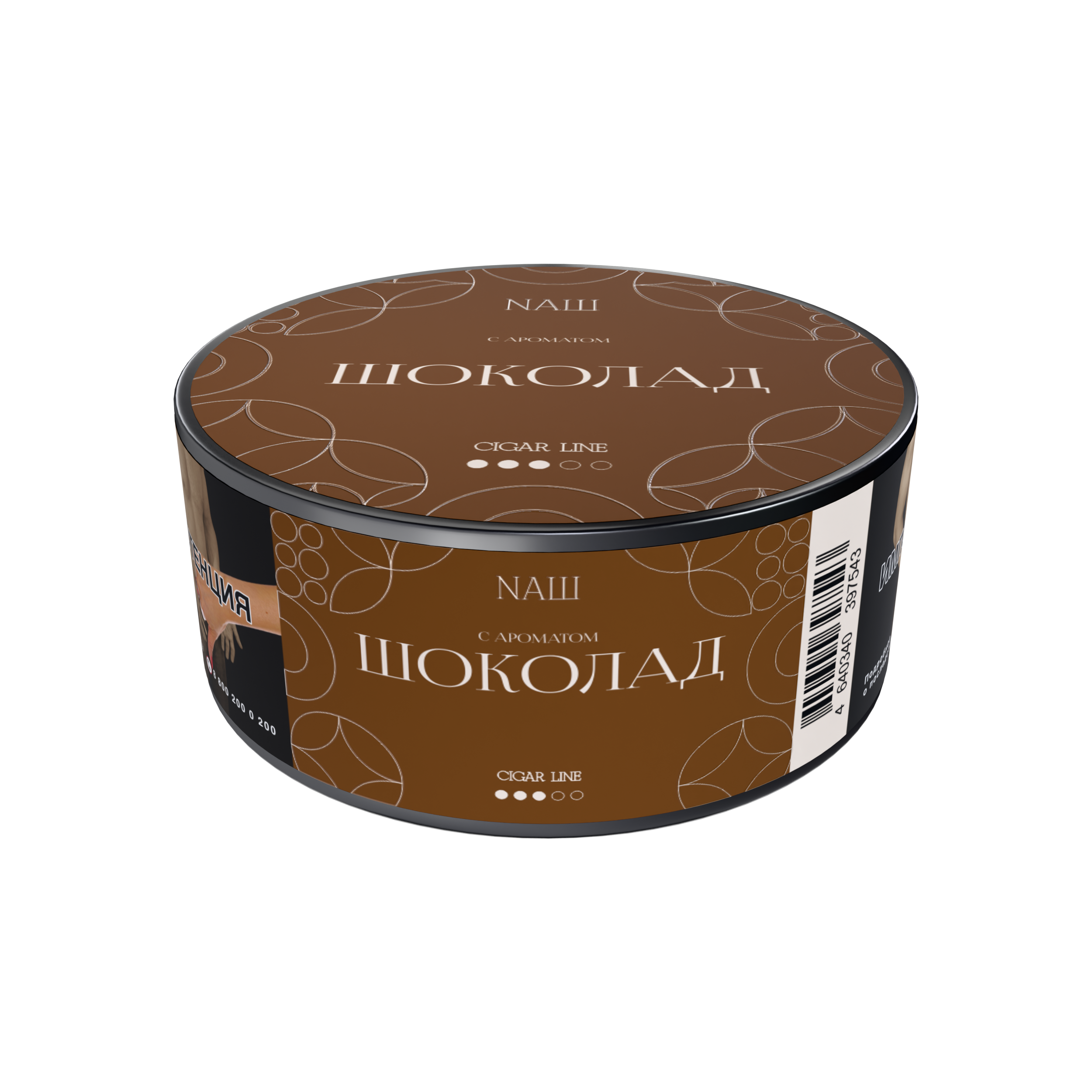 New - Табак для кальяна - NAШ cigar - Шоколад ( с ароматом шоколад ) - 30 г