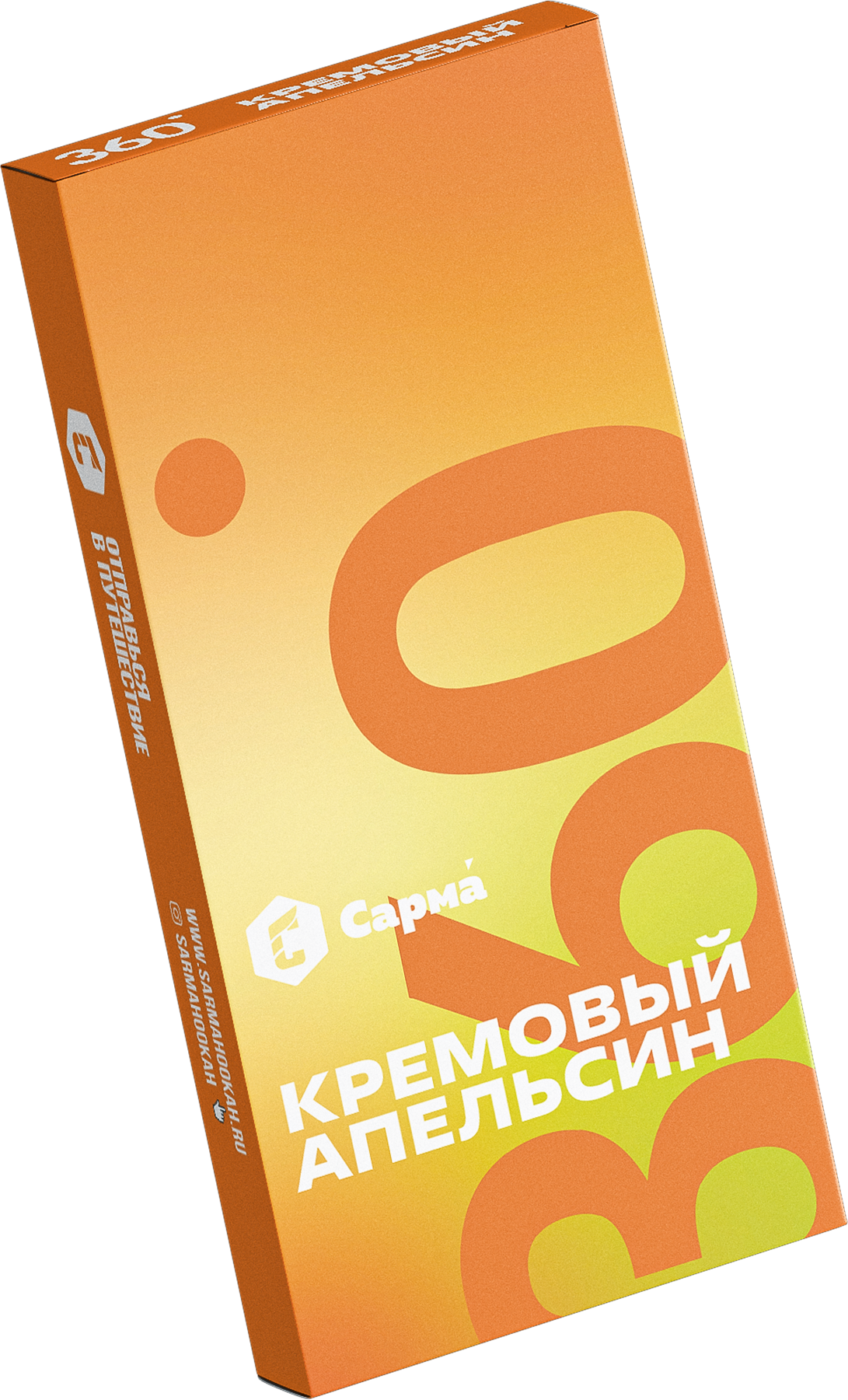 Табак для кальяна - Сарма 360 - Кремовый апельсин ( с ароматом кремовый апельсин ) - легкая линейка - 40 г