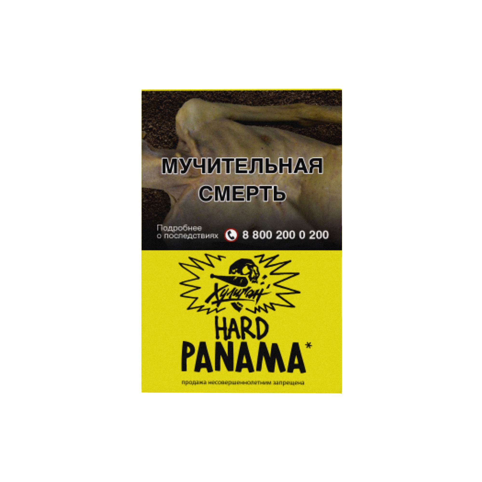 Табак для кальяна - Хулиган Hard - Panama ( с ароматом фруктовый салатик ) - 25 г