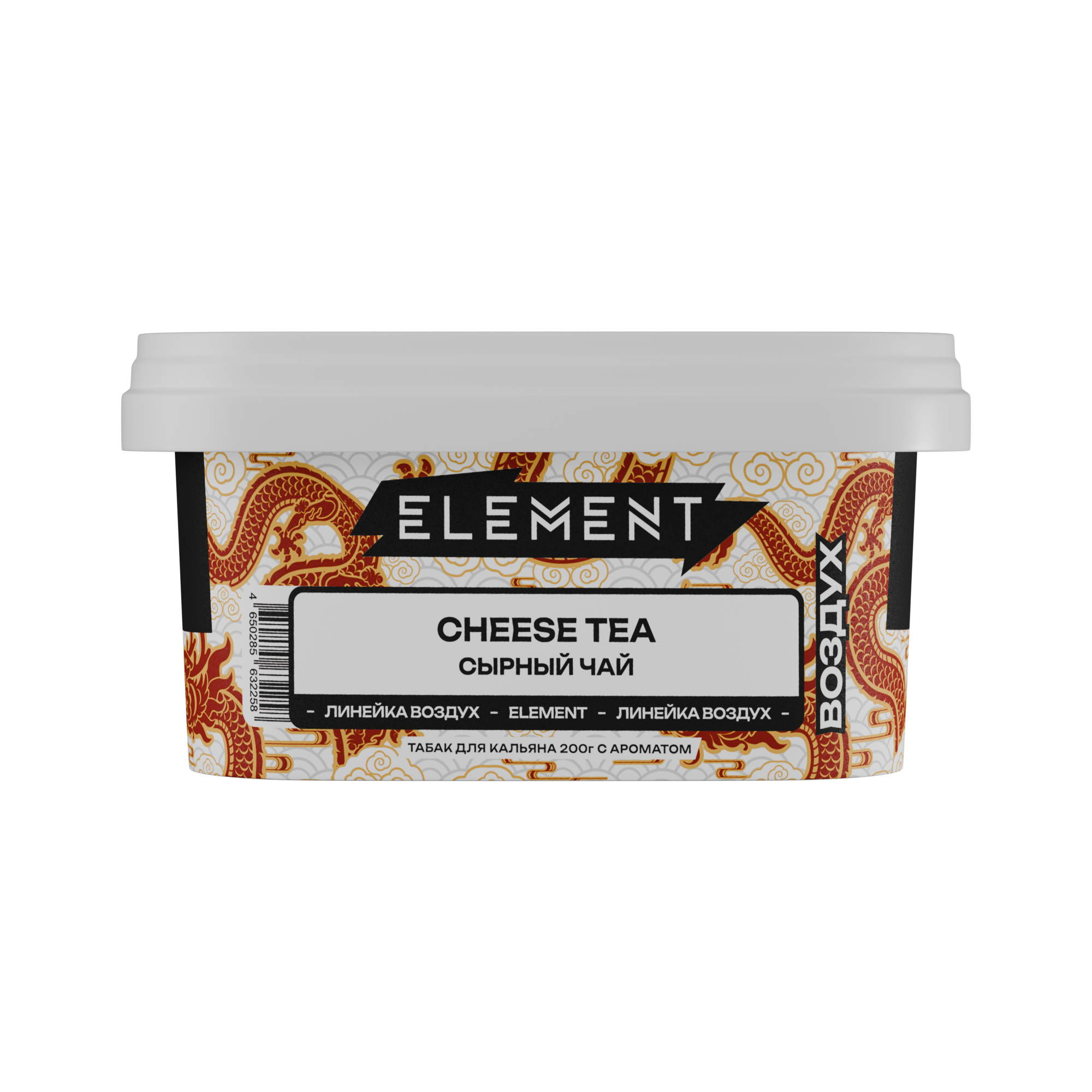 Табак для кальяна - Element - Air - CHEESE TEA - ( с ароматом СЫРНЫЙ ЧАЙ ) - 200 г