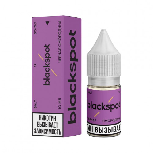 Жидкость для ЭСДН - Blackspot Salt 19 - Смородина ( с ароматом смородина ) - 10 мл - ЧЗ