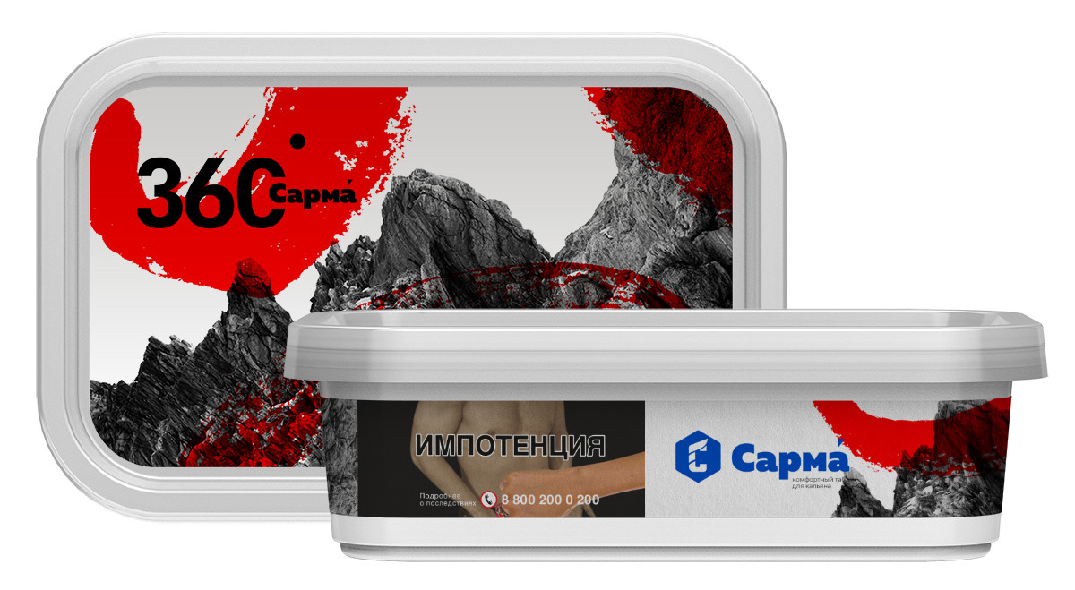 Табак для кальяна - Сарма 360 - МАЛИНА ВИШНЯ ( с ароматом малина вишня ) - 120 г