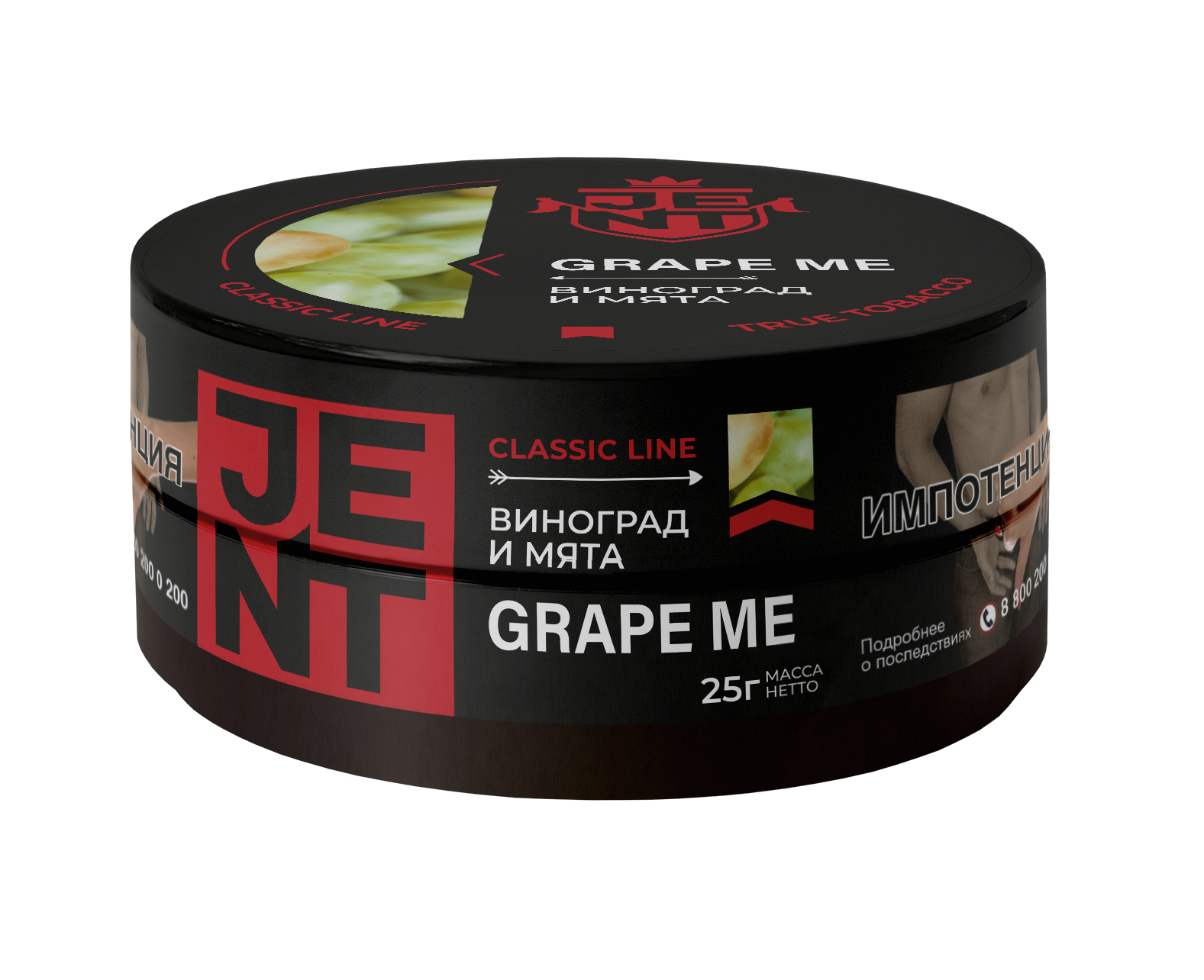 Табак для кальяна - Jent Classic - Grape Me ( с ароматом виноград, мята ) - 25 г