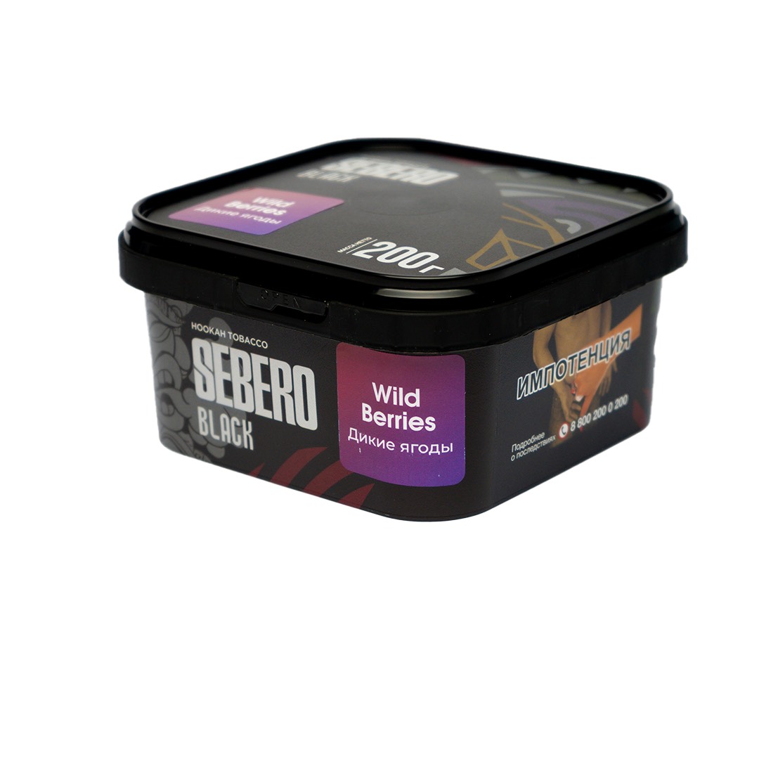 Табак для кальяна - Sebero black - WILD BERRIES ( с ароматом дикие ягоды ) - 200 г