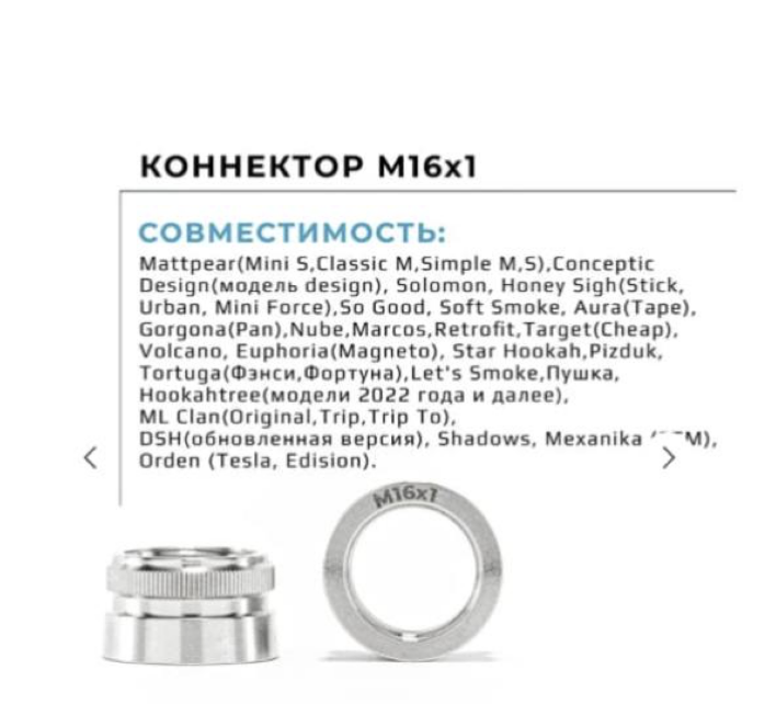 Коннектор меласоуловителя 2.0 - На Грани ( резьба 14х1 H2 )