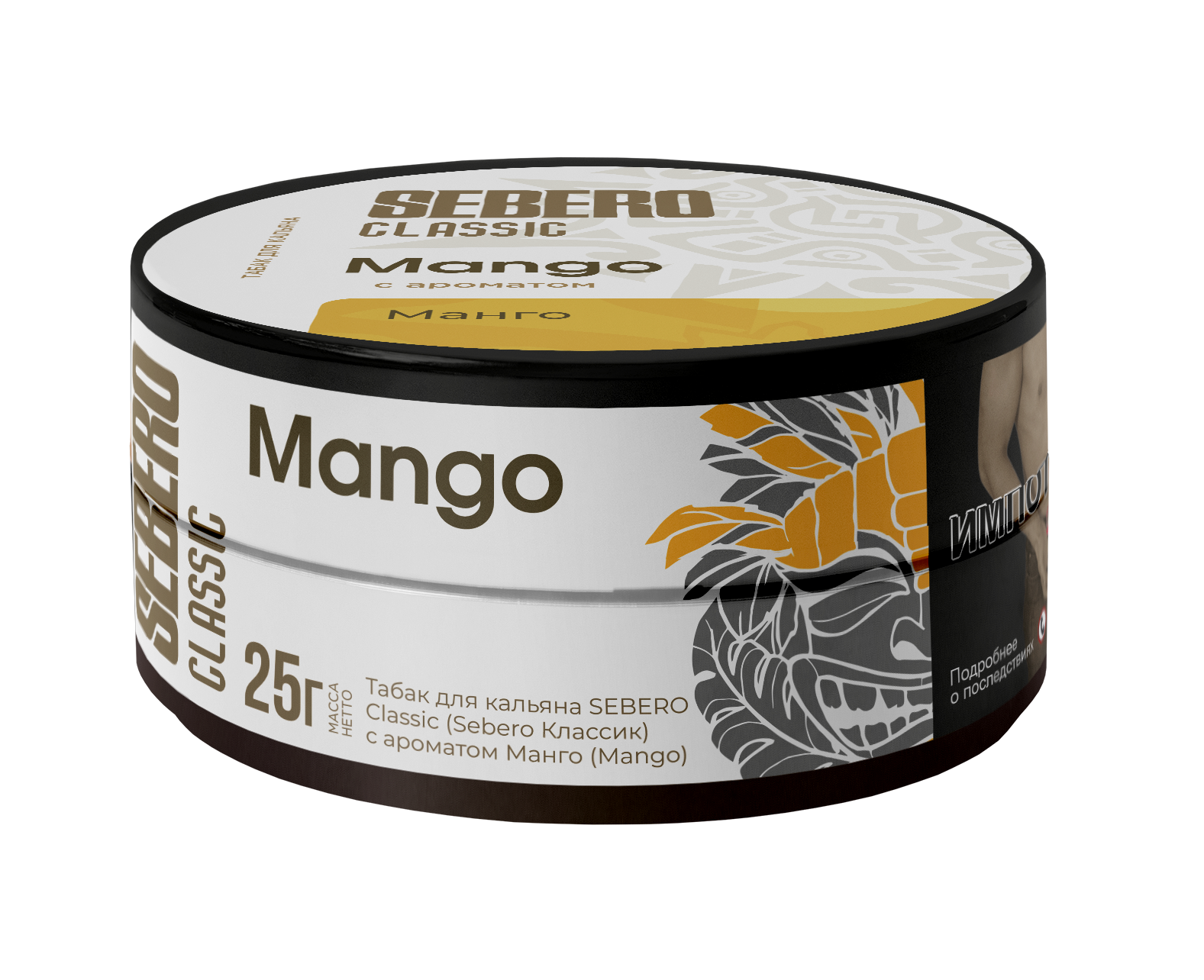 Табак для кальяна - Sebero - Mango ( с ароматом манго ) - 25 г