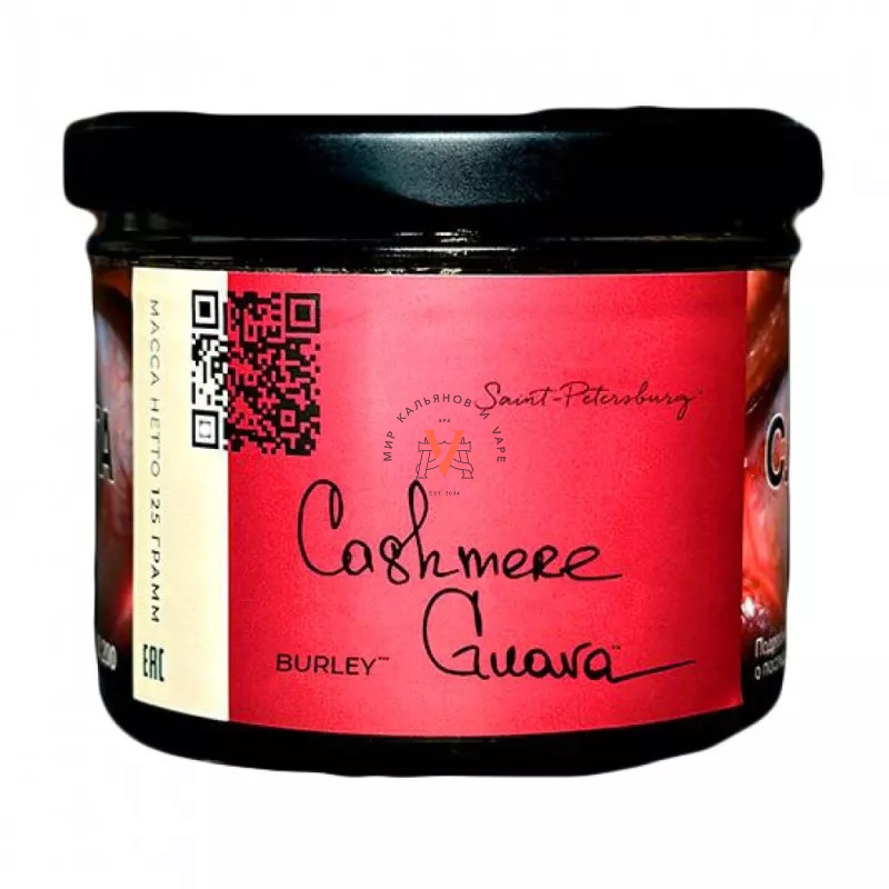 Табак для кальяна - Trofimoff's Burley - Cashmere Guava ( с ароматом гуава кашмир ) - 125 г