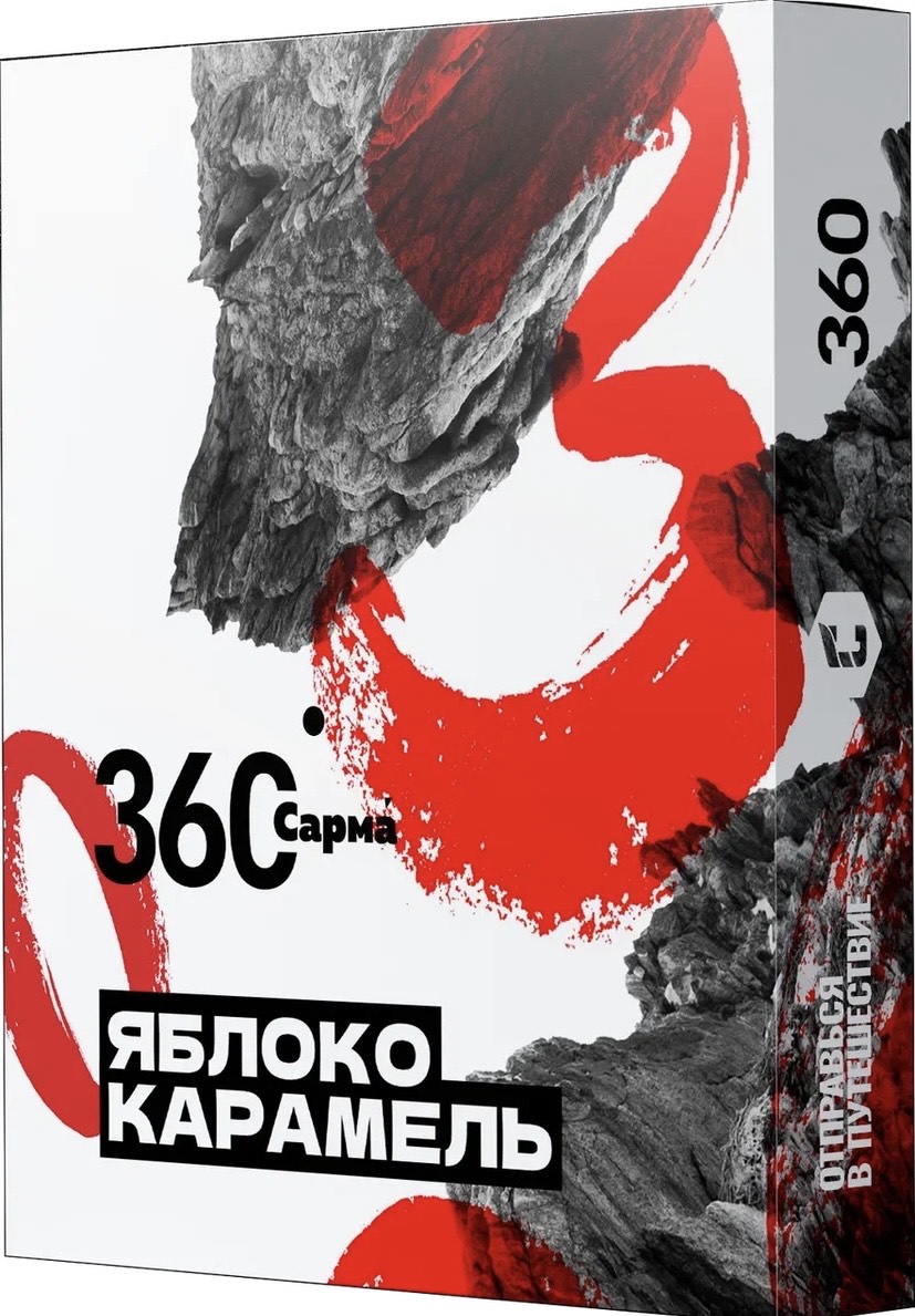 Табак для кальяна - Сарма 360 - Яблоко-Карамель ( с ароматом яблоко-карамель ) - 25 г