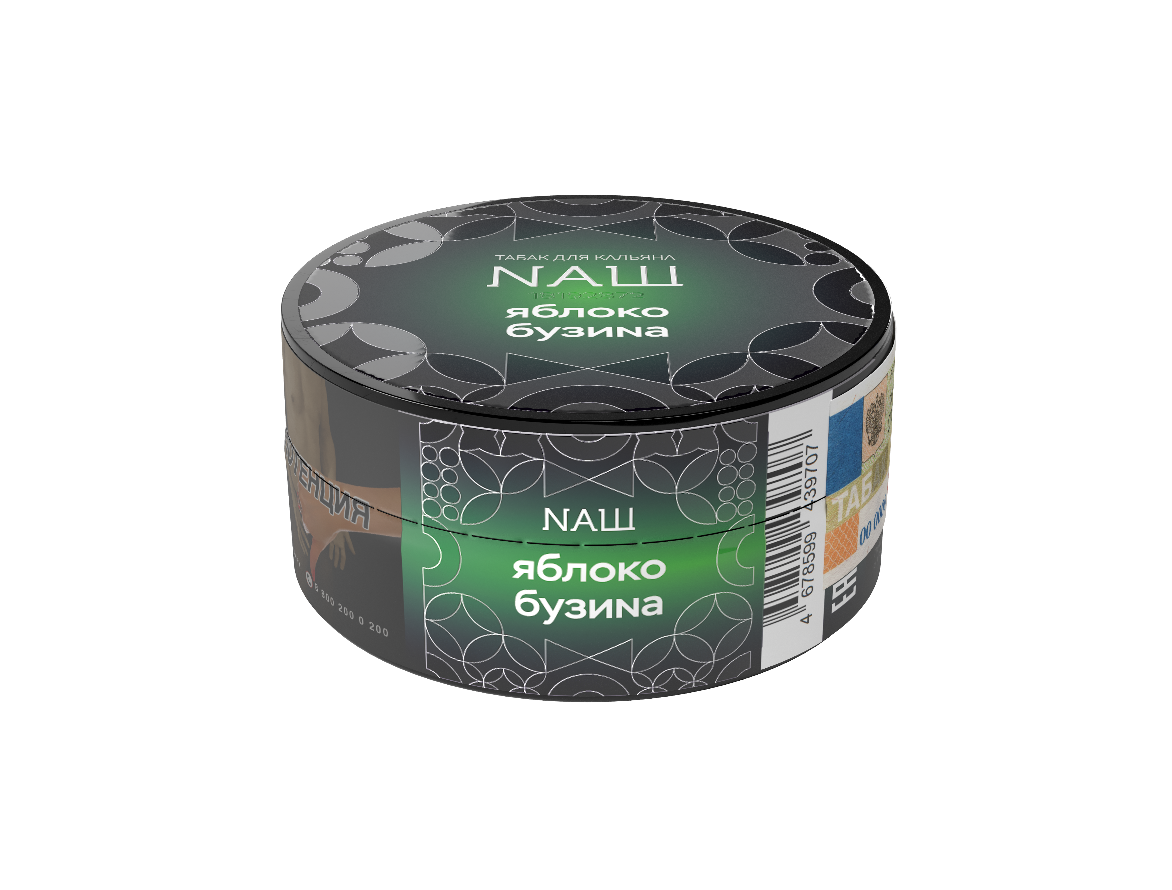 Табак для кальяна - Nаш Крепкий - Яблоко Бузина ( с ароматом яблоко бузина ) - 20 г
