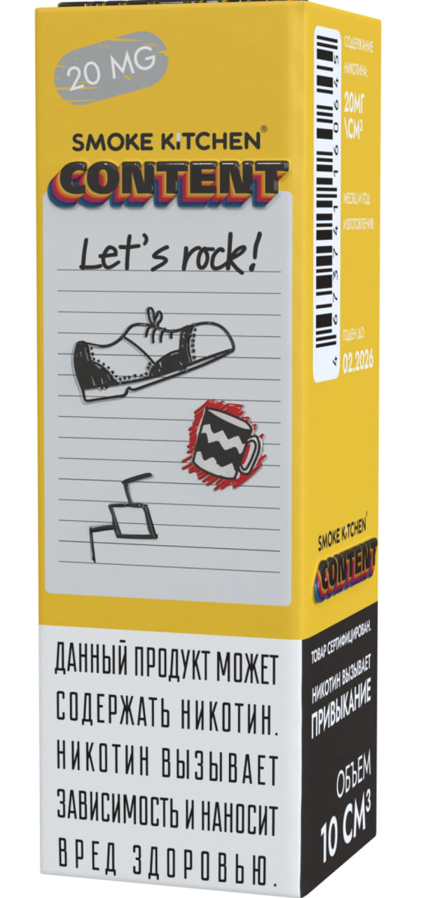 Жидкость для ЭСДН Smoke Kitchen - Content - Let`s Rock ( с ароматом  ) - 10 мл, 20мг / см3 - ЧЗ