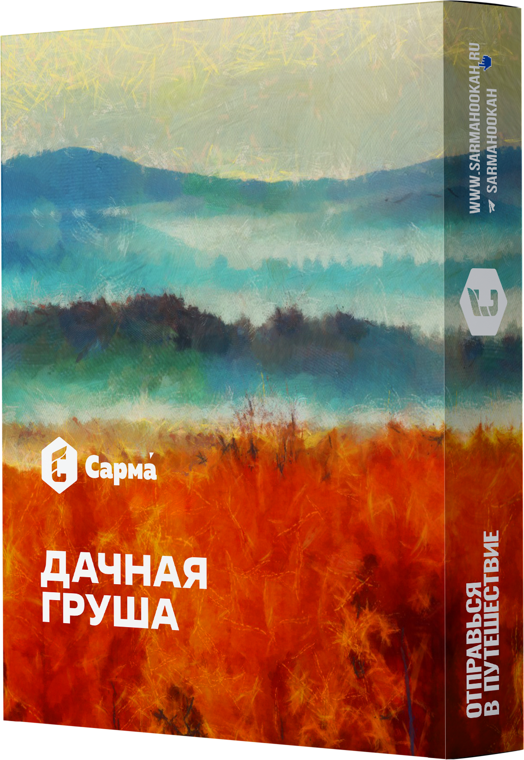 Табак для кальяна - Сарма - Дачная Груша ( с ароматом груша ) - 25 г