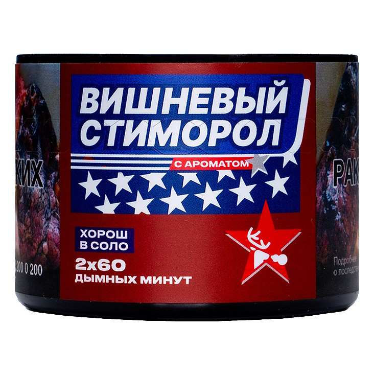 2025 - Табак для кальяна - Северный - Вишневый Стиморол ( с ароматом вишневая жвачка ) - 40 г