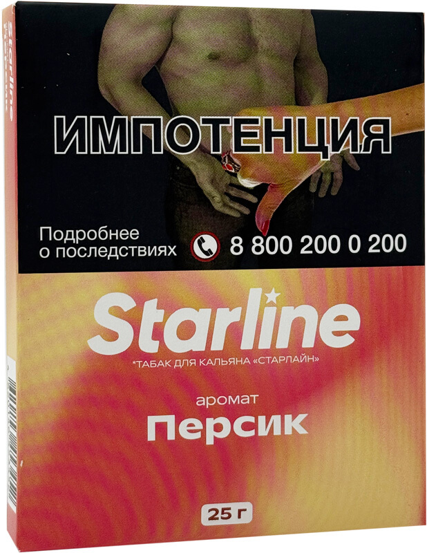 Табак для кальяна - Starline - Персик ( с ароматом персик ) - 25 г