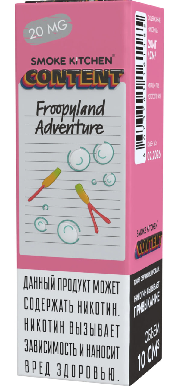 Жидкость для ЭСДН Smoke Kitchen - Content - Froopyland Adventure ( с ароматом  ) - 10 мл, 20мг / см3 - ЧЗ