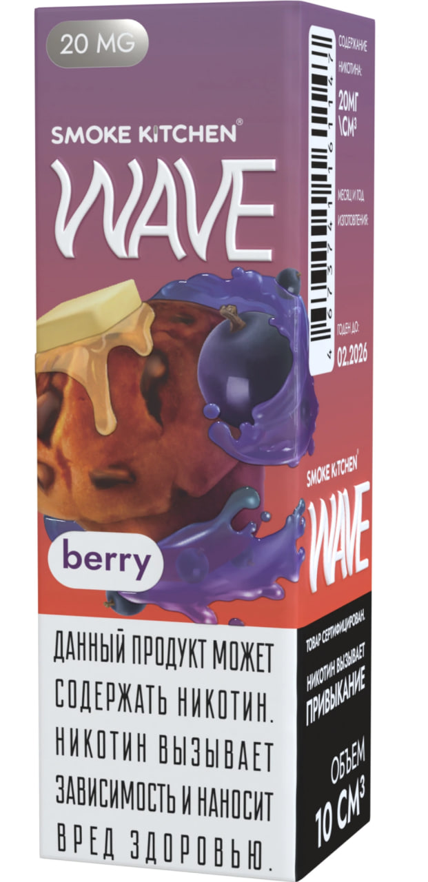 Жидкость для ЭСДН Smoke Kitchen Wave Salt - Berry (с ароматом черничный маффин ) - 10 мл, 20мг / см3 - ЧЗ