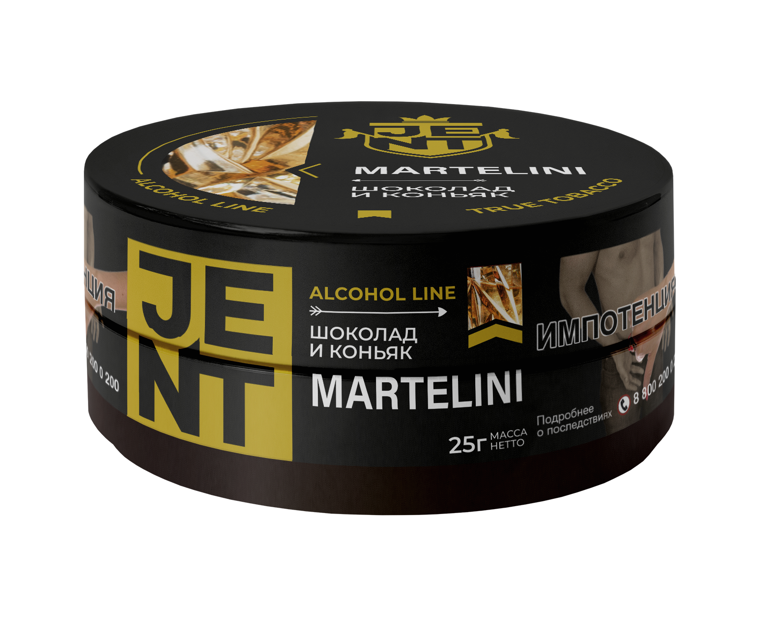 Табак для кальяна - Jent Alcohol - Martelini ( с ароматом шоколад, коньяк ) - 25 г