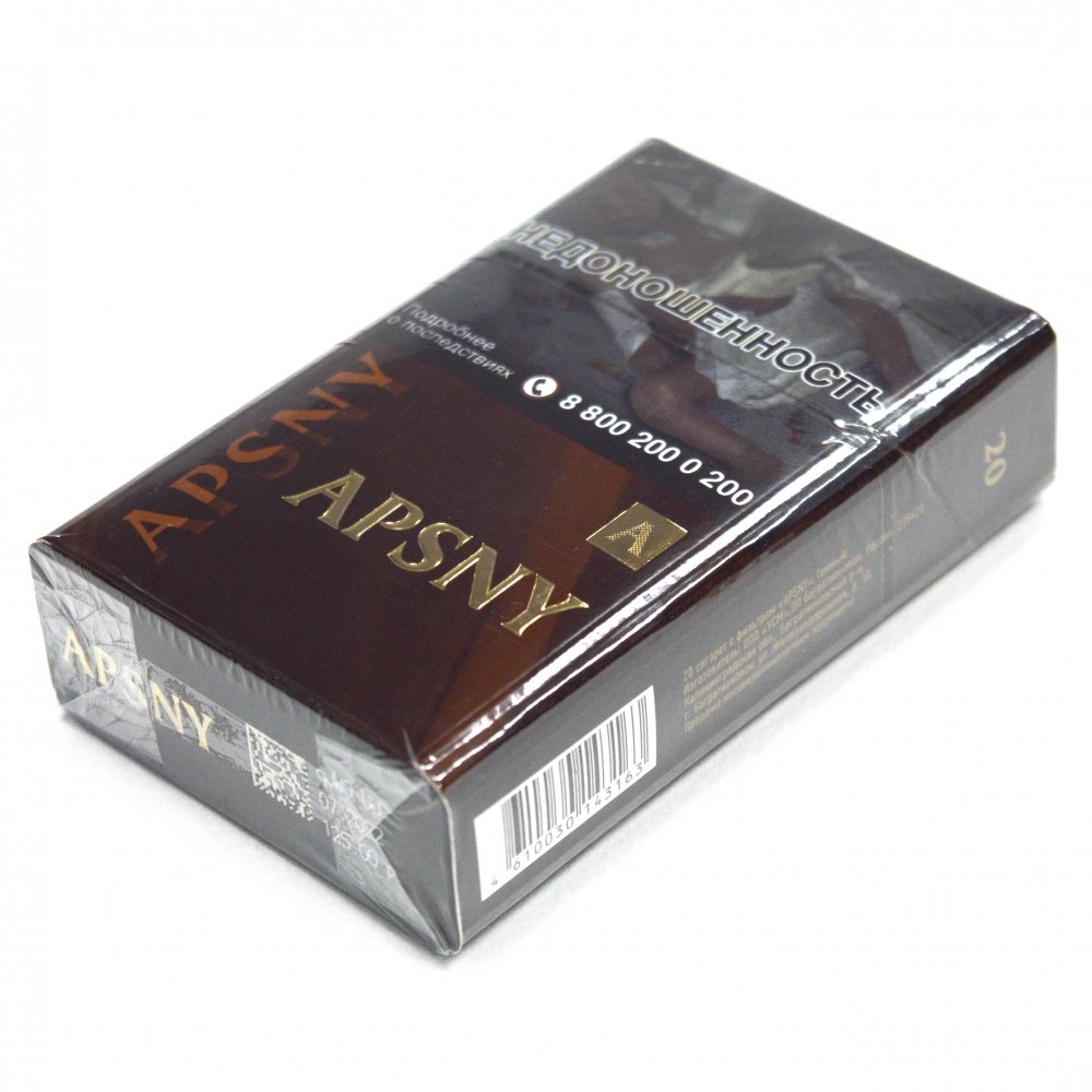 Сигареты - APSNY (АПСНЫ) - Темные