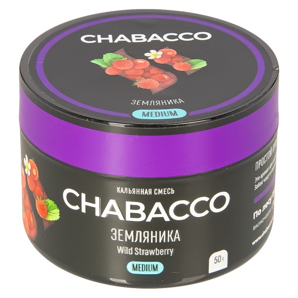 Бестабачная смесь для кальяна - Chabacco Medium -  W Strawberry ( с ароматом земляника ) - 50 г