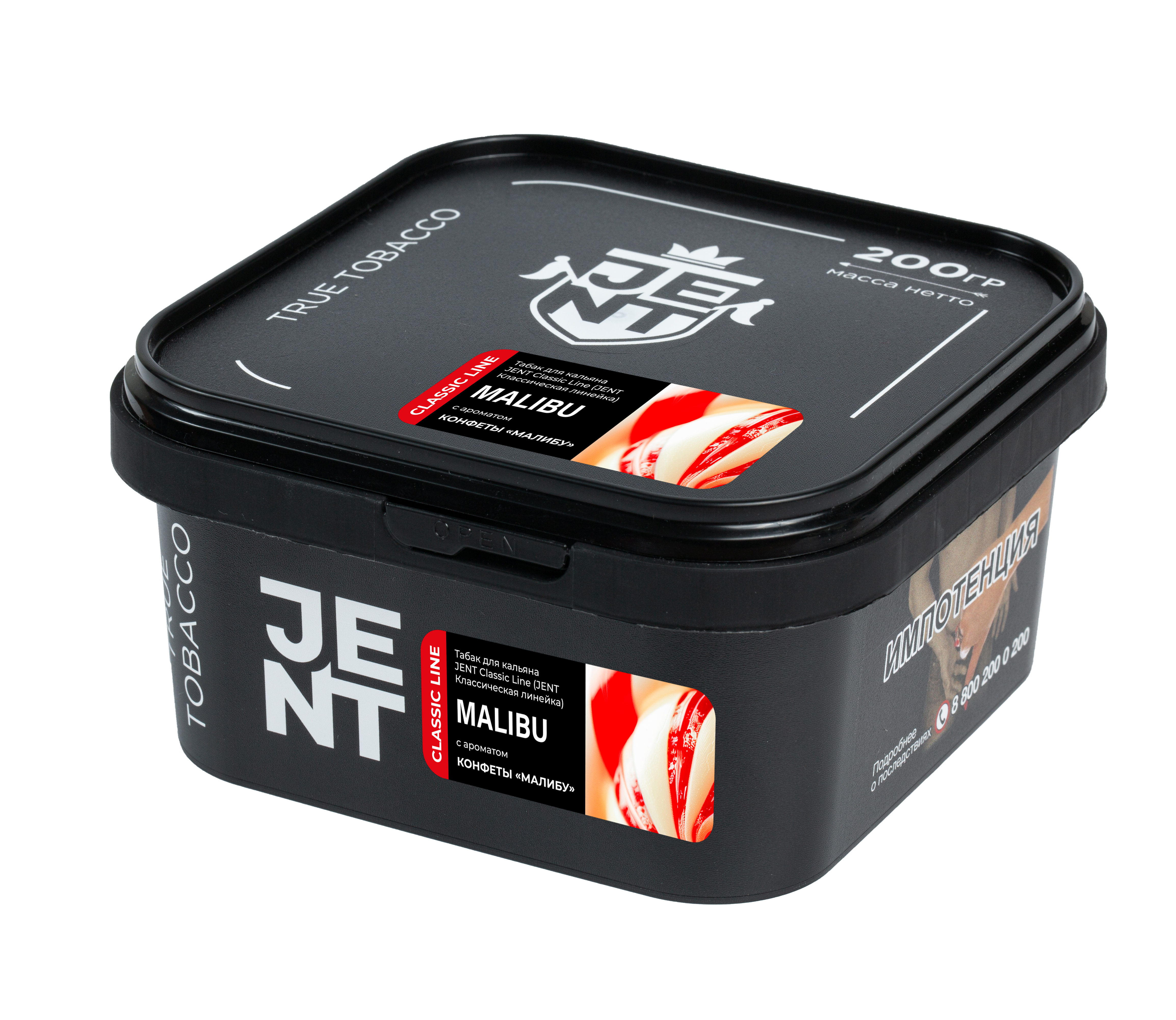 Табак для кальяна - Jent Classic - MALIBU ( с ароматом конфеты "малибу") - 200 г