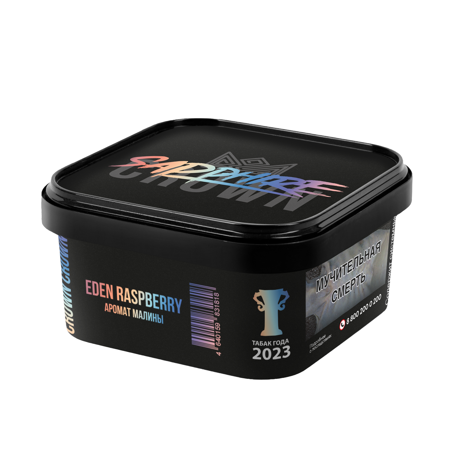 Табак для кальяна - Сrown Sapphire - EDEN RASPBERRY ( с ароматом малина ) - 200 г