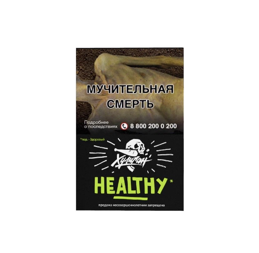 Табак для кальяна - Хулиган - Healthy ( с ароматом лимон-имбирь ) - 25 г