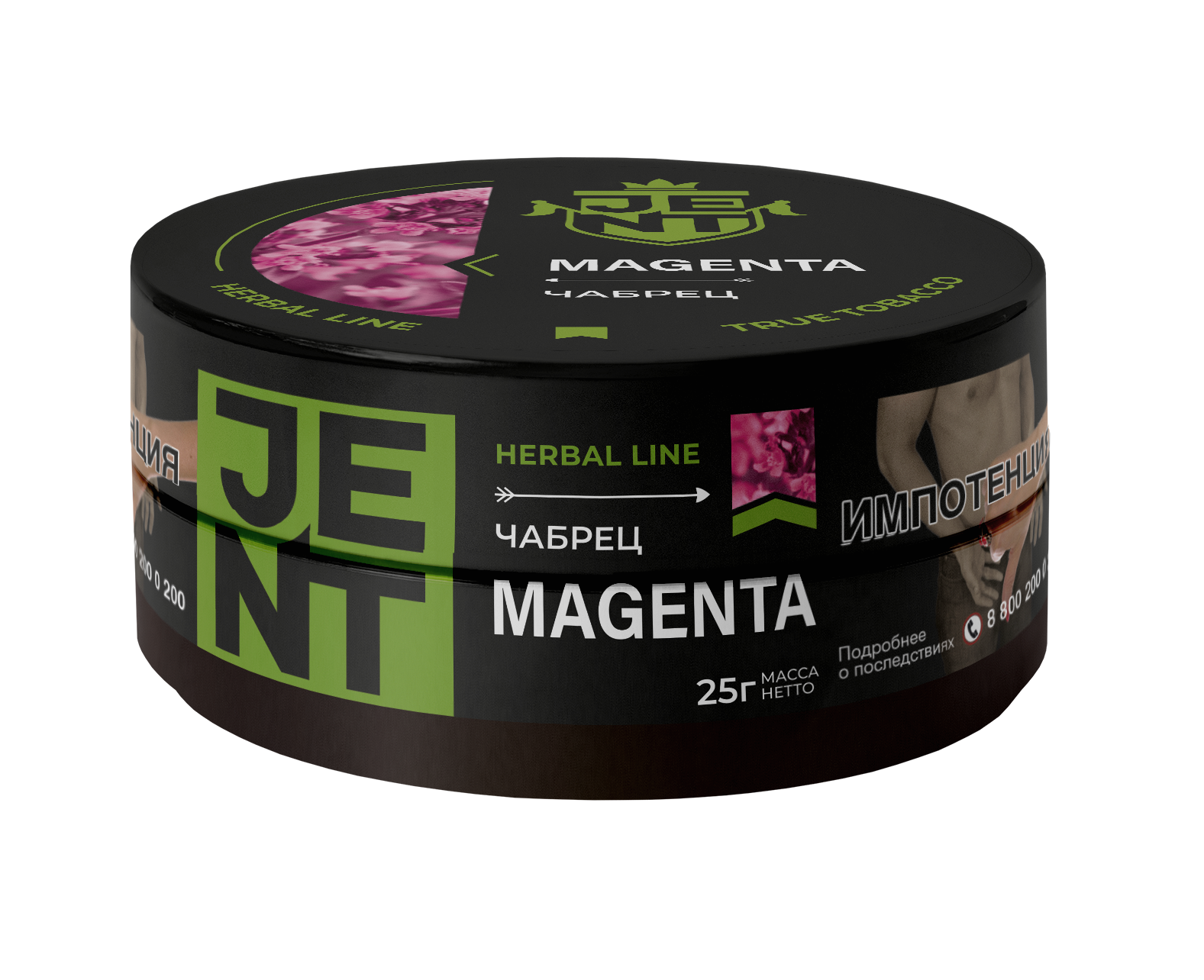 Табак для кальяна - Jent Herbal -  Magenta ( с ароматом чабрец ) - 25 г