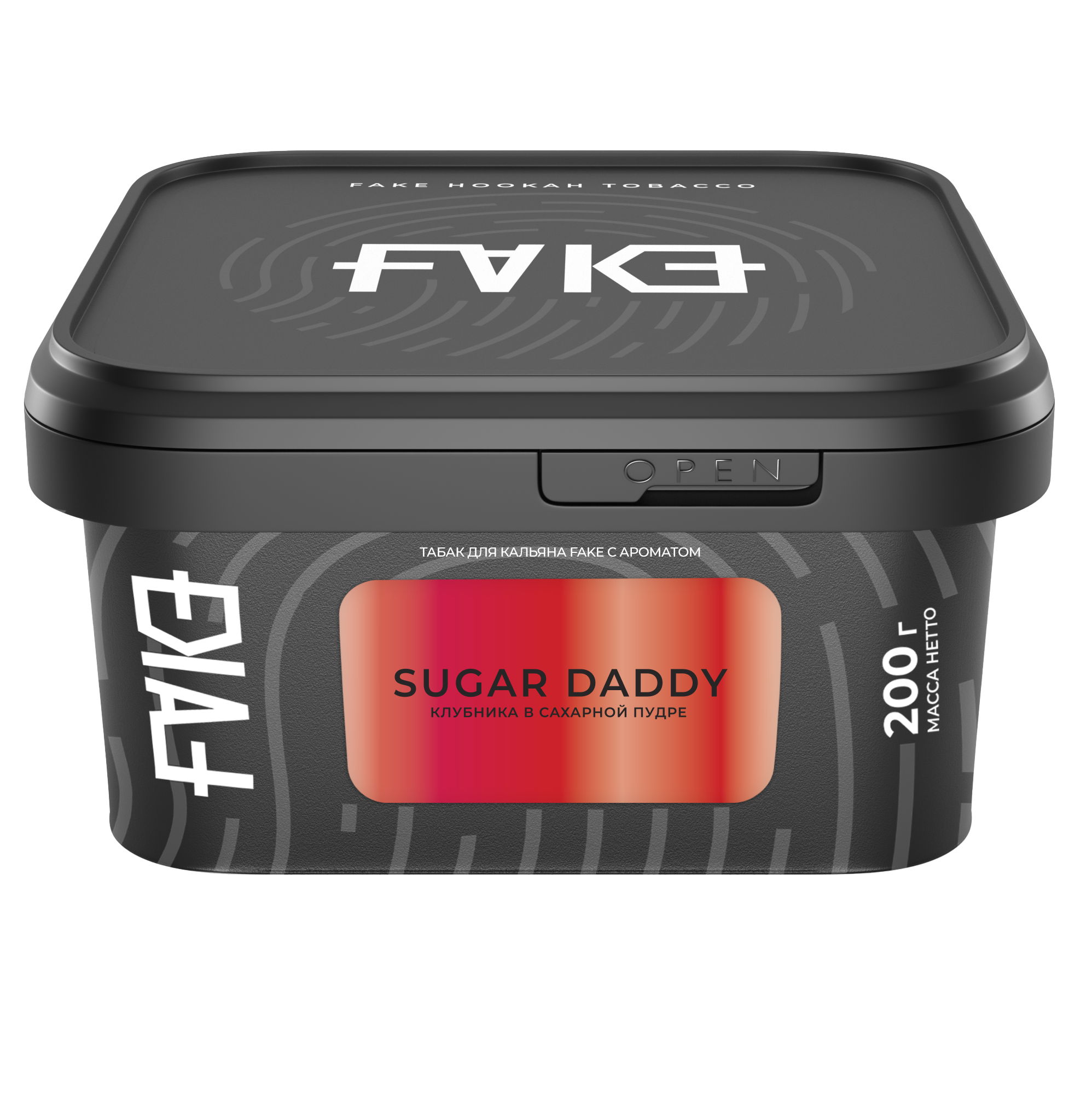 Табак для кальяна - FAKE - SUGAR DADDY ( с ароматом  Клубника в сахарной пудре ) - 200 г