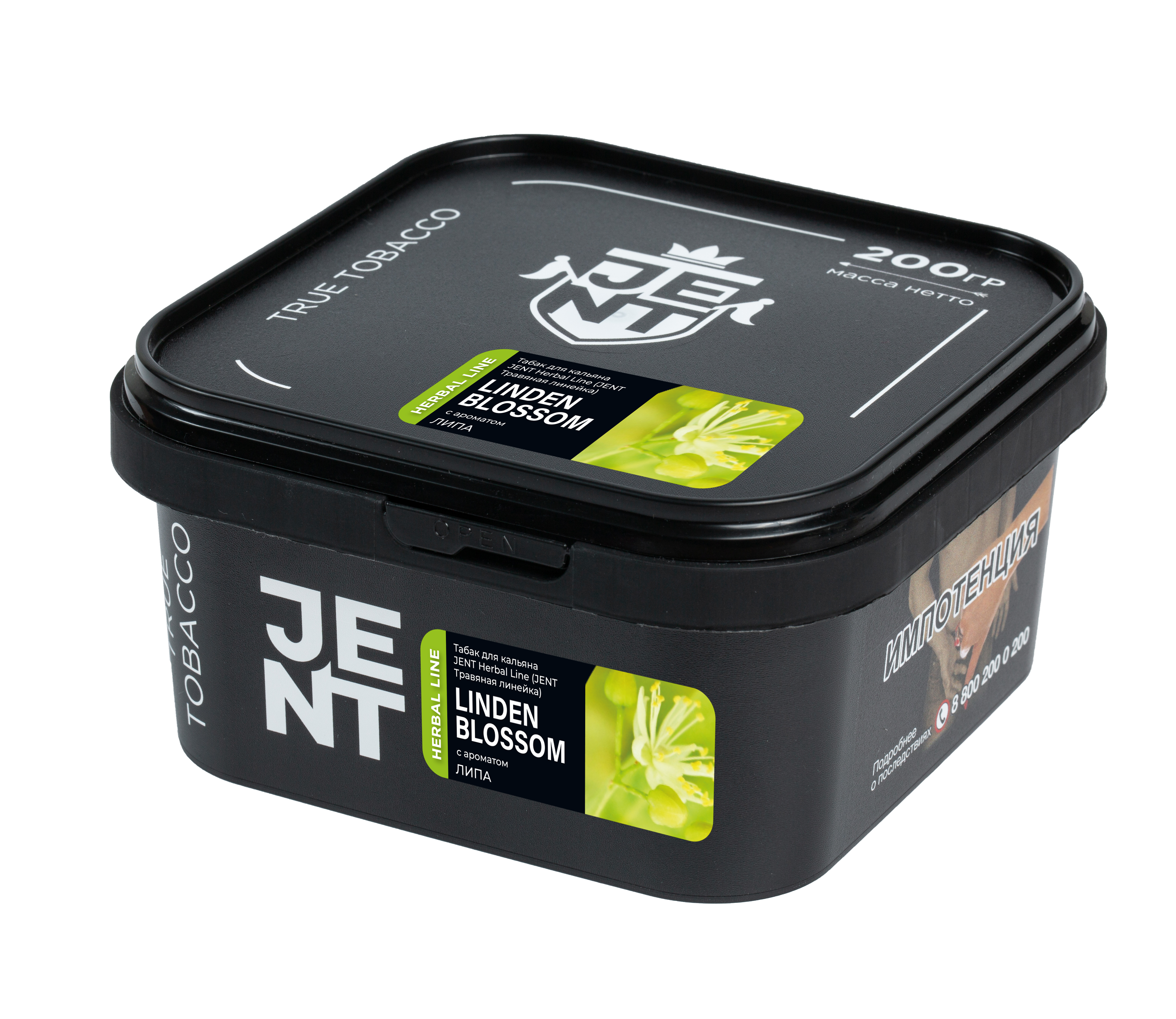 Табак для кальяна - Jent Herbal - LINDEN BLOSSOM ( с ароматом липовый цветок ) - 200 г