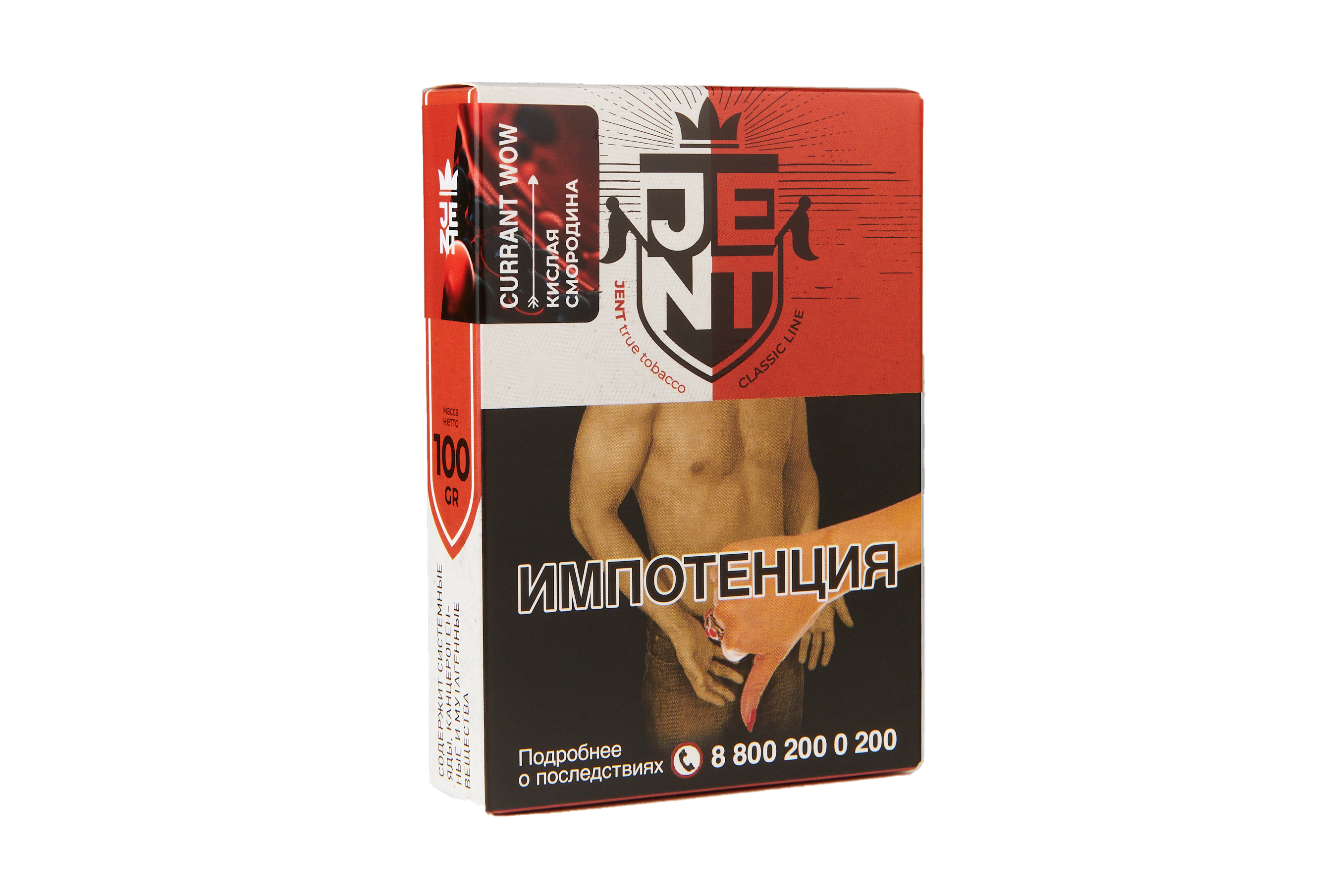 Табак для кальяна - Jent Classic - Currant WOW ( с ароматом кислая смородина ) - 100 г