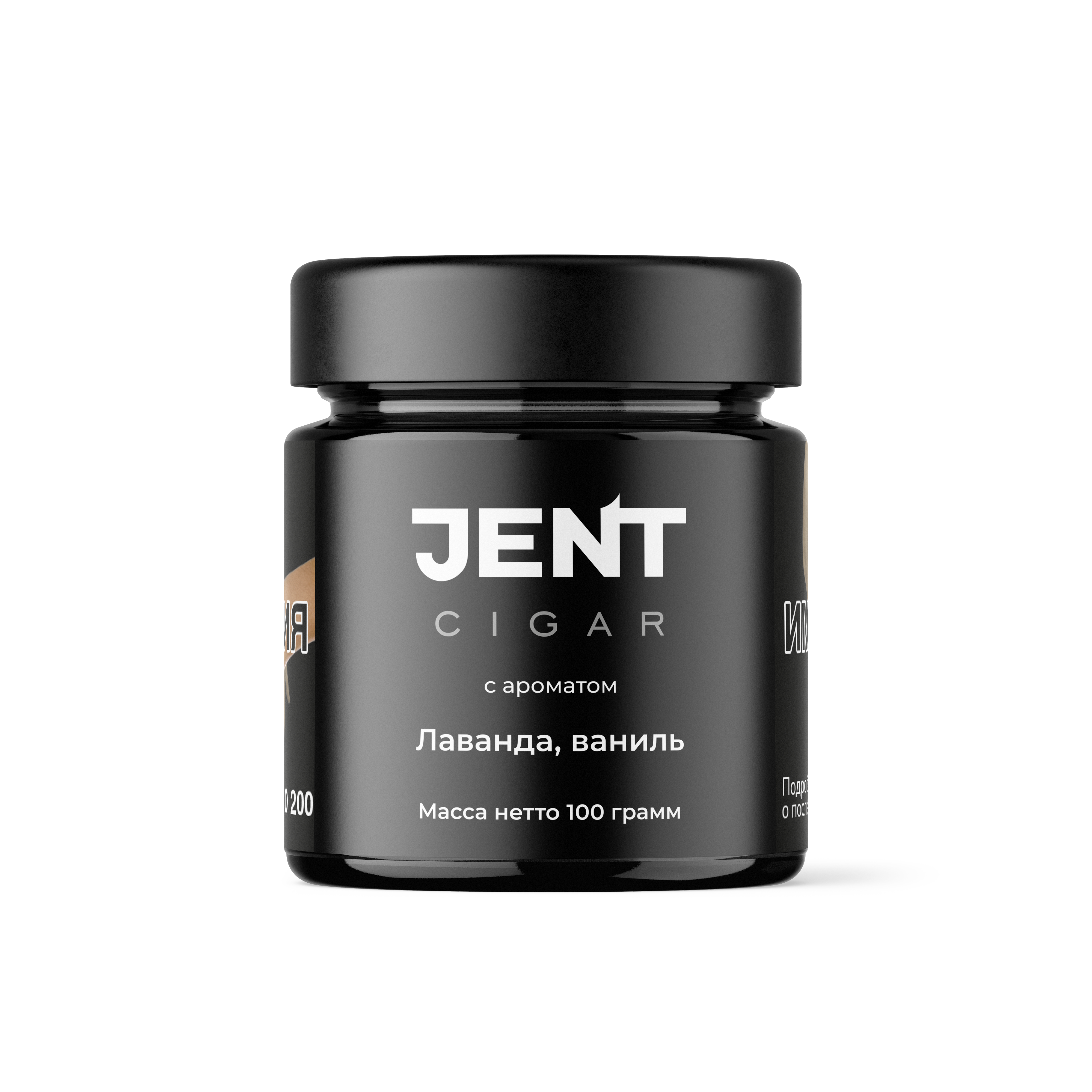 Табак для кальяна - Jent Cigar - ЛАВАНДА ВАНИЛЬ ( с ароматом лаванда ваниль ) - 100 г