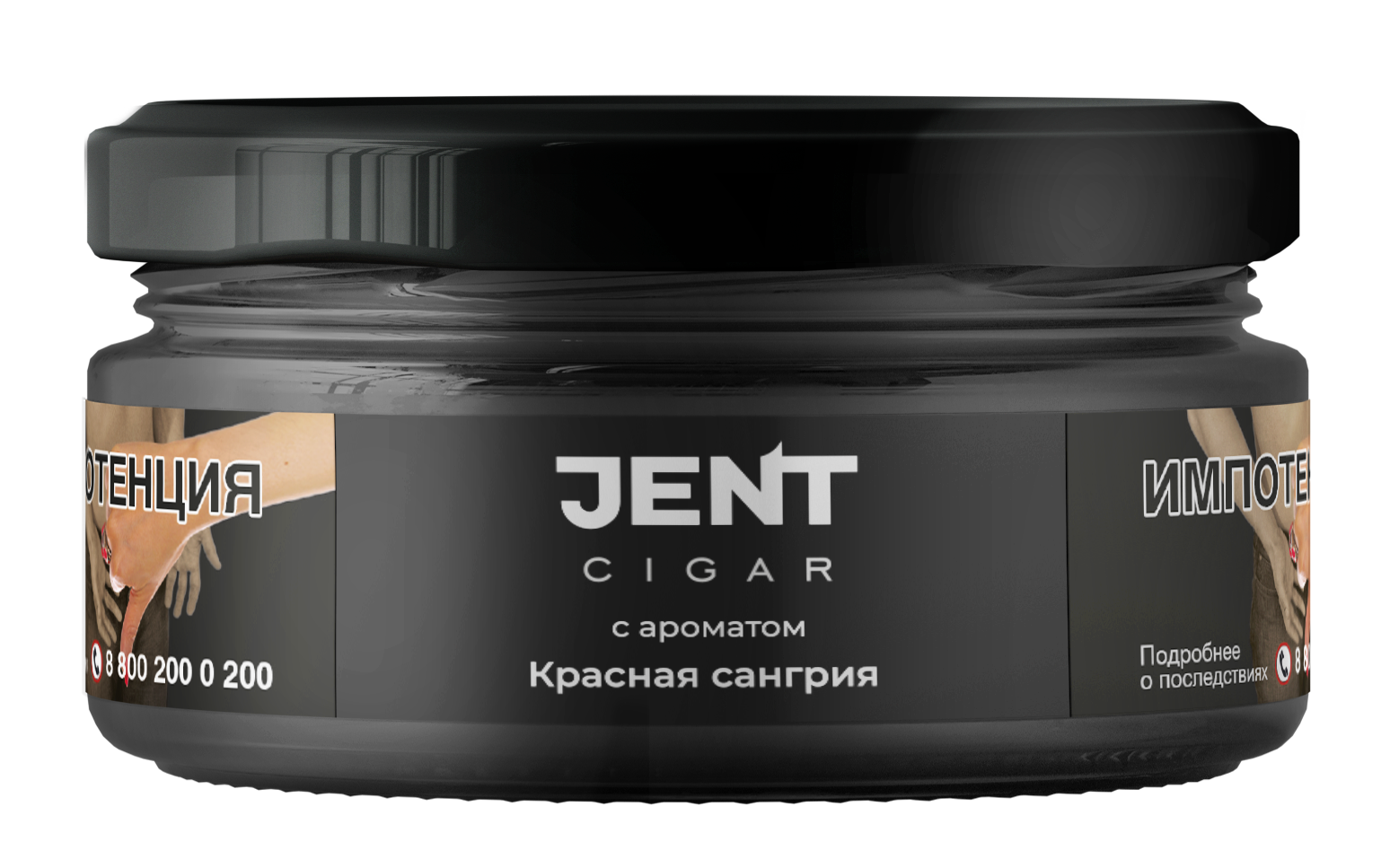 Табак для кальяна - Jent Cigar - Красная сангрия ( с ароматом красная сангрия ) - 25 г