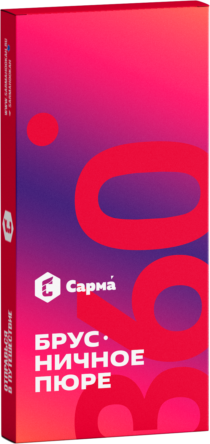 Табак для кальяна - Сарма 360 - Брусничное Пюре ( с ароматом брусника ) - легкая линейка - 40 г