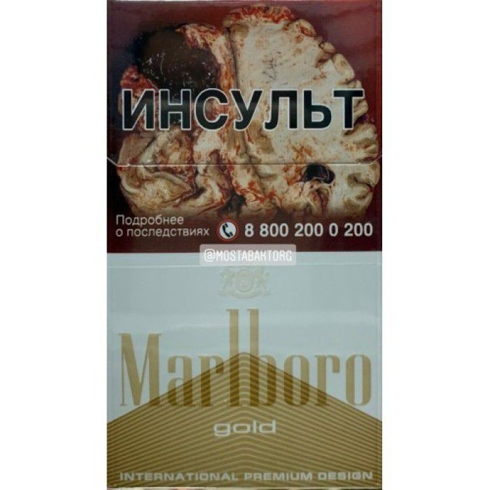 Сигареты с фильтром - MARLBORO - Gold Original