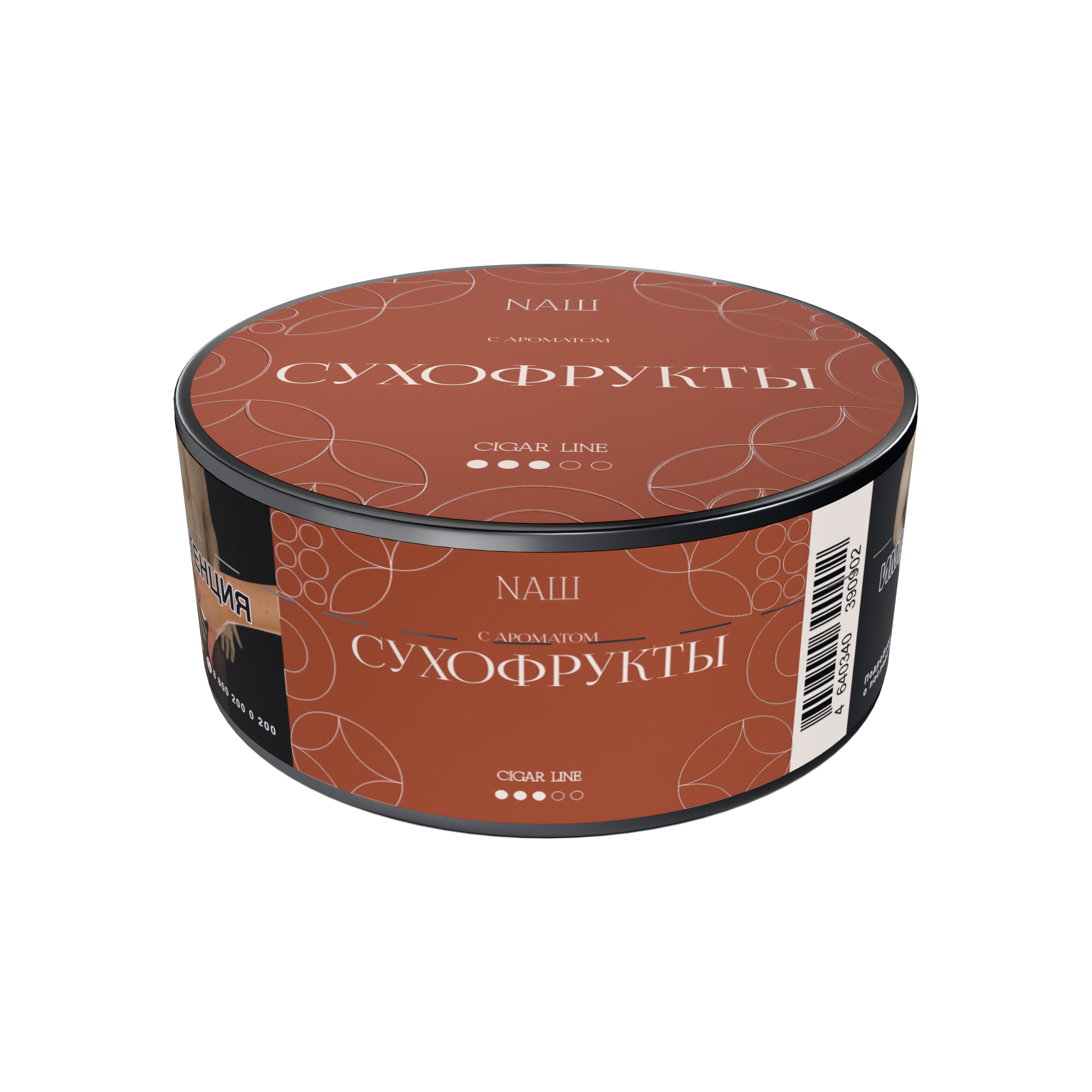 Табак для кальяна - NAШ cigar - Сухофрукты ( с ароматом сухофрукты ) - 30 г