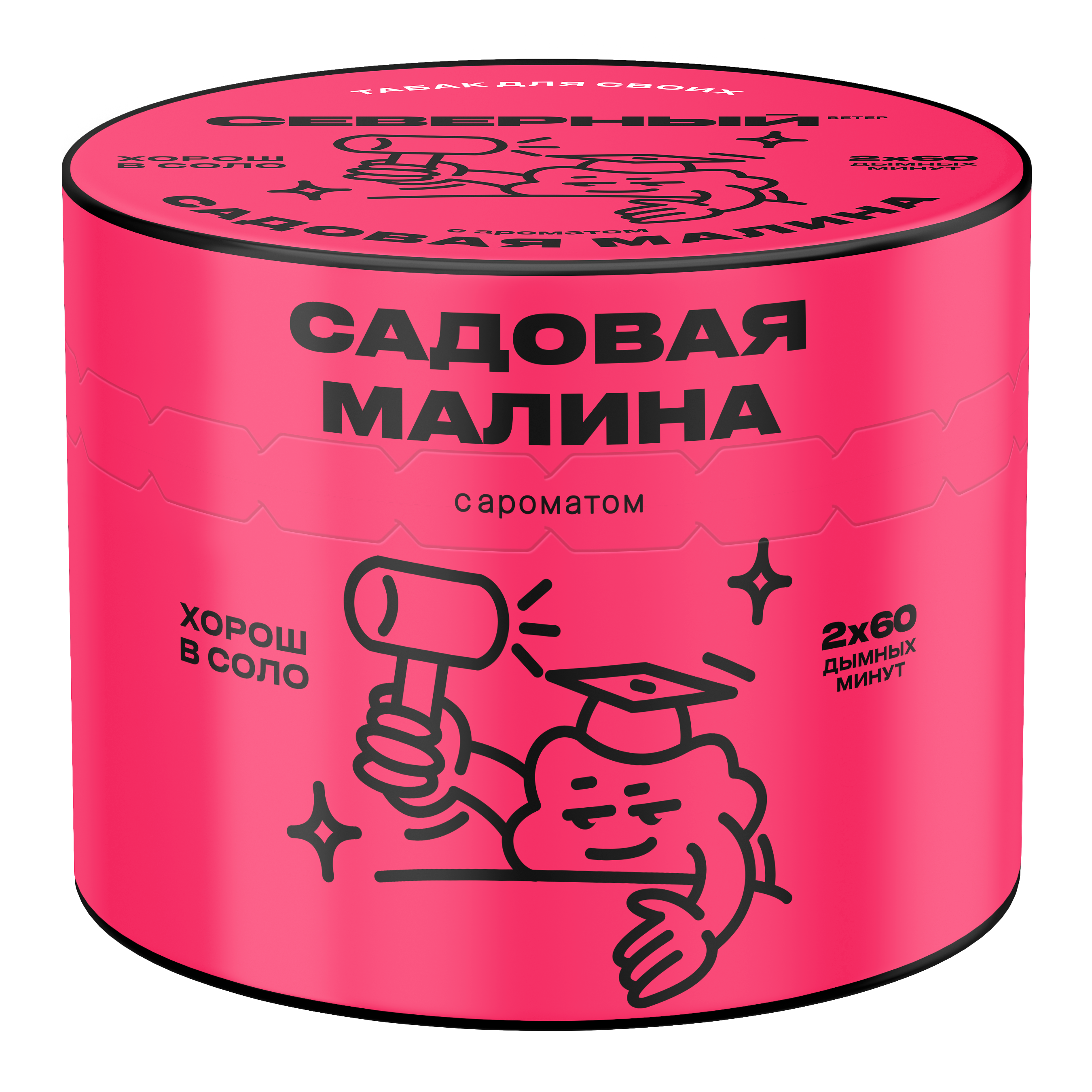 2025 - Табак для кальяна - Северный - Садовая малина (с ароматом малина ) - 40 г